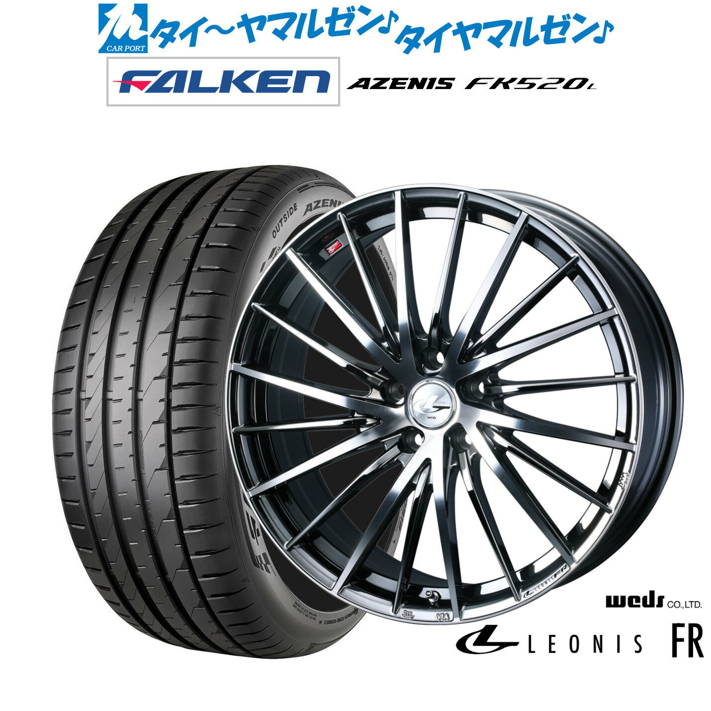 [6月20日]割引クーポン配布新品 サマータイヤ ホイール4本セットウェッズ レオニス FR20インチ 8.0Jファルケン AZENIS アゼニス FK520L245/30R20