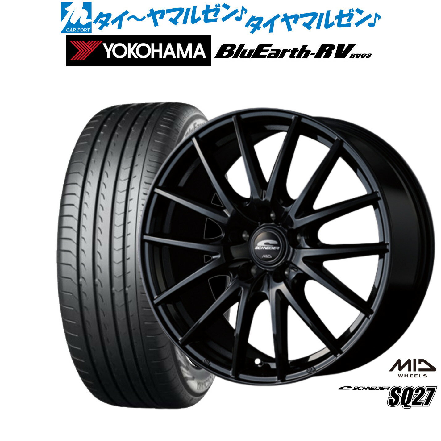 新品 サマータイヤ ホイール4本セットMID シュナイダー SQ2717インチ 7.0Jヨコハマ BluEarth ブルーアース RV03(RV-03)205/55R17