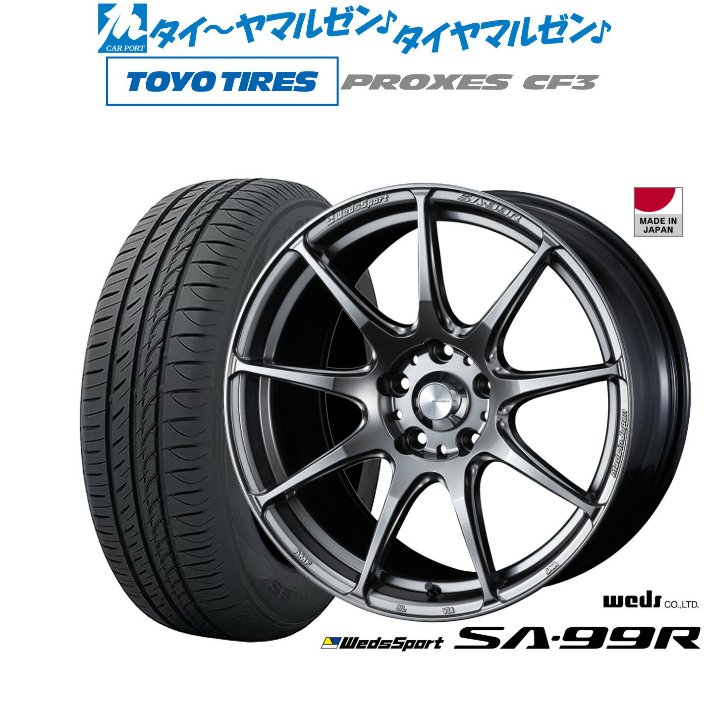 [5/18]ストアポイント3倍!!新品 サマータイヤ ホイール4本セットウェッズ ウェッズスポーツ SA-99R17インチ 7.0Jトーヨータイヤ プロクセス PROXES CF3215/55R17