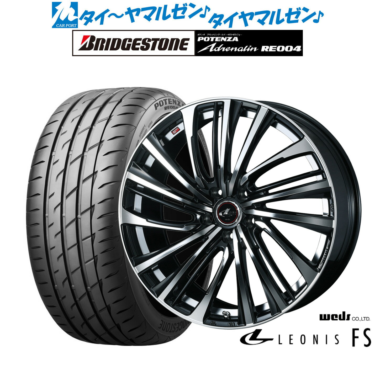 [6/18]最大100%ポイントバック！要エントリー新品 サマータイヤ ホイール4本セットウェッズ レオニス FS20インチ 8.5Jブリヂストン POTENZA ポテンザ アドレナリン RE004245/35R20