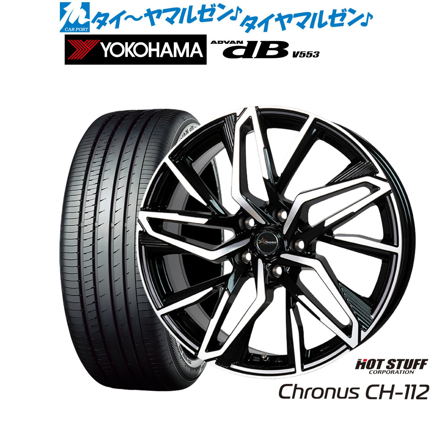 [12/1]ストアポイント5倍！新品 サマータイヤ ホイール4本セットホットスタッフ クロノス CH-11218インチ 7.0Jヨコハマ ADVAN アドバン dB(V553)225/45R18