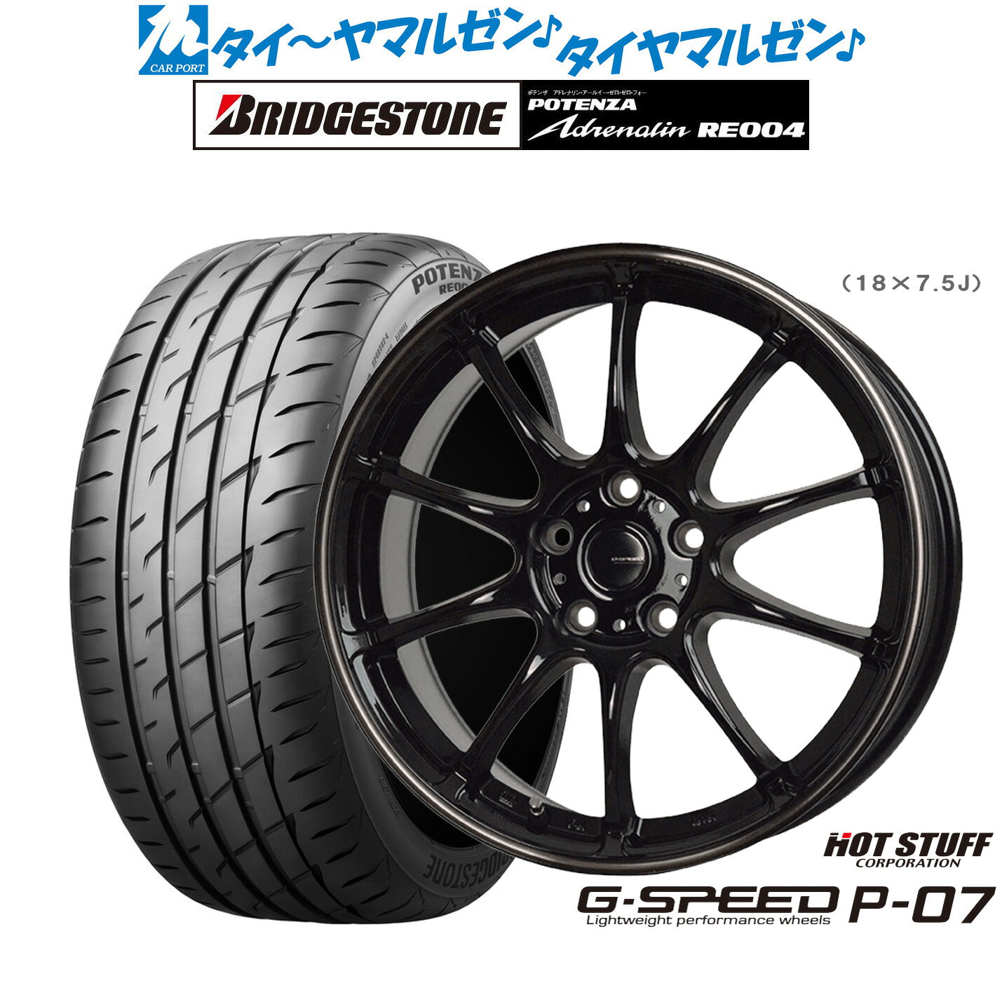 [SS期間]割引クーポン配布新品 サマータイヤ ホイール4本セットホットスタッフ G.speed P-0717インチ 7.0Jブリヂストン POTENZA ポテンザ アドレナリン RE004205/40R17