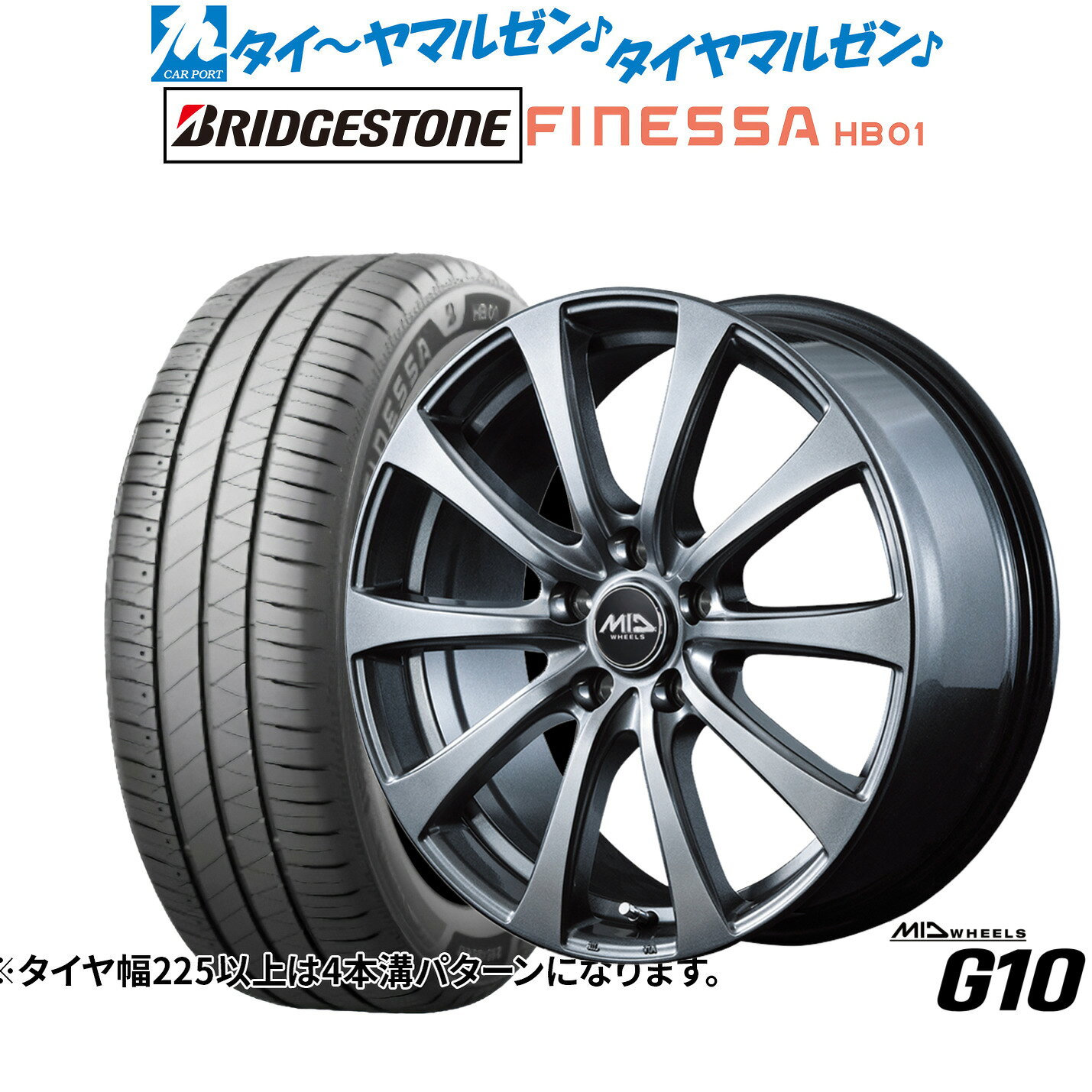 [マラソン期間]割引クーポン配布新品 サマータイヤ ホイール4本セットMID ホイールズ G1015インチ 6.0Jブリヂストン FINESSA フィネッサ HB01195/65R15