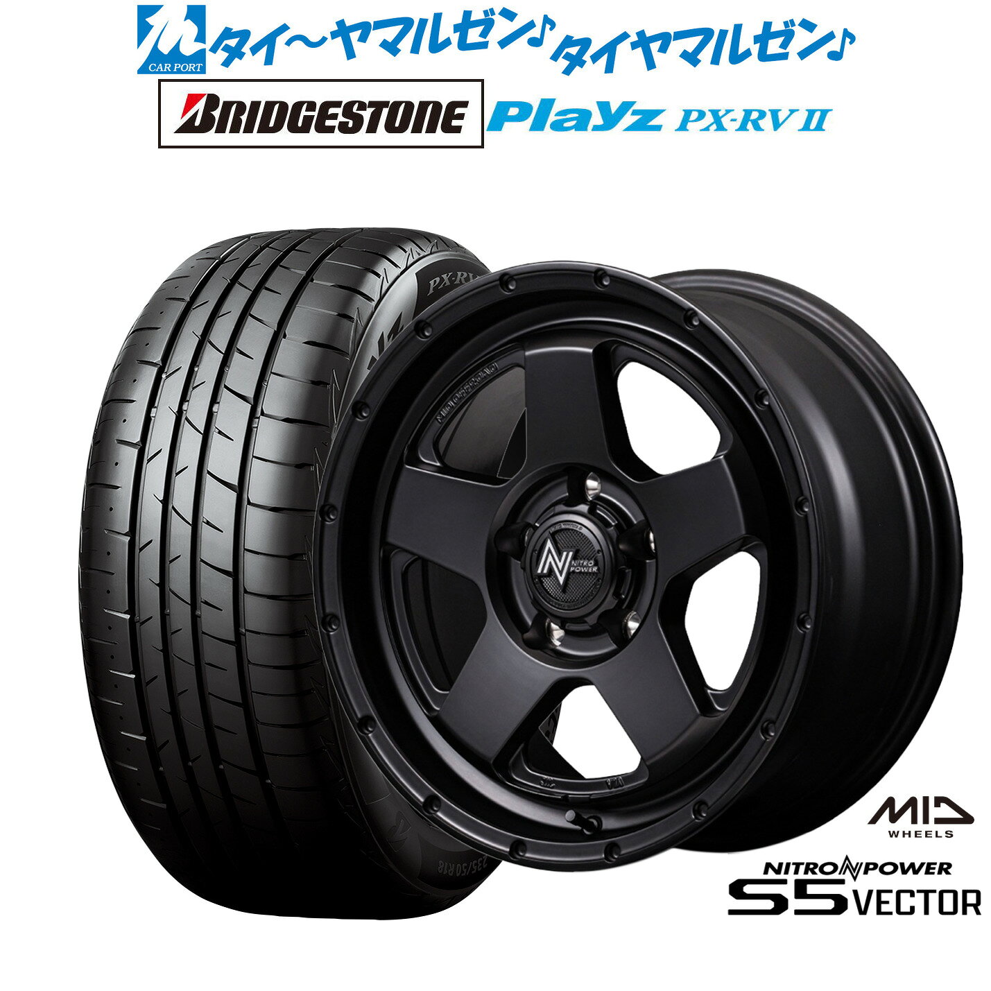 最大10万P当たる！大抽選開催中新品 サマータイヤ ホイール4本セットMID ナイトロパワー S5 ベクター16インチ 7.0Jブリヂストン PLAYZ プレイズ PX-RVII205/55R16