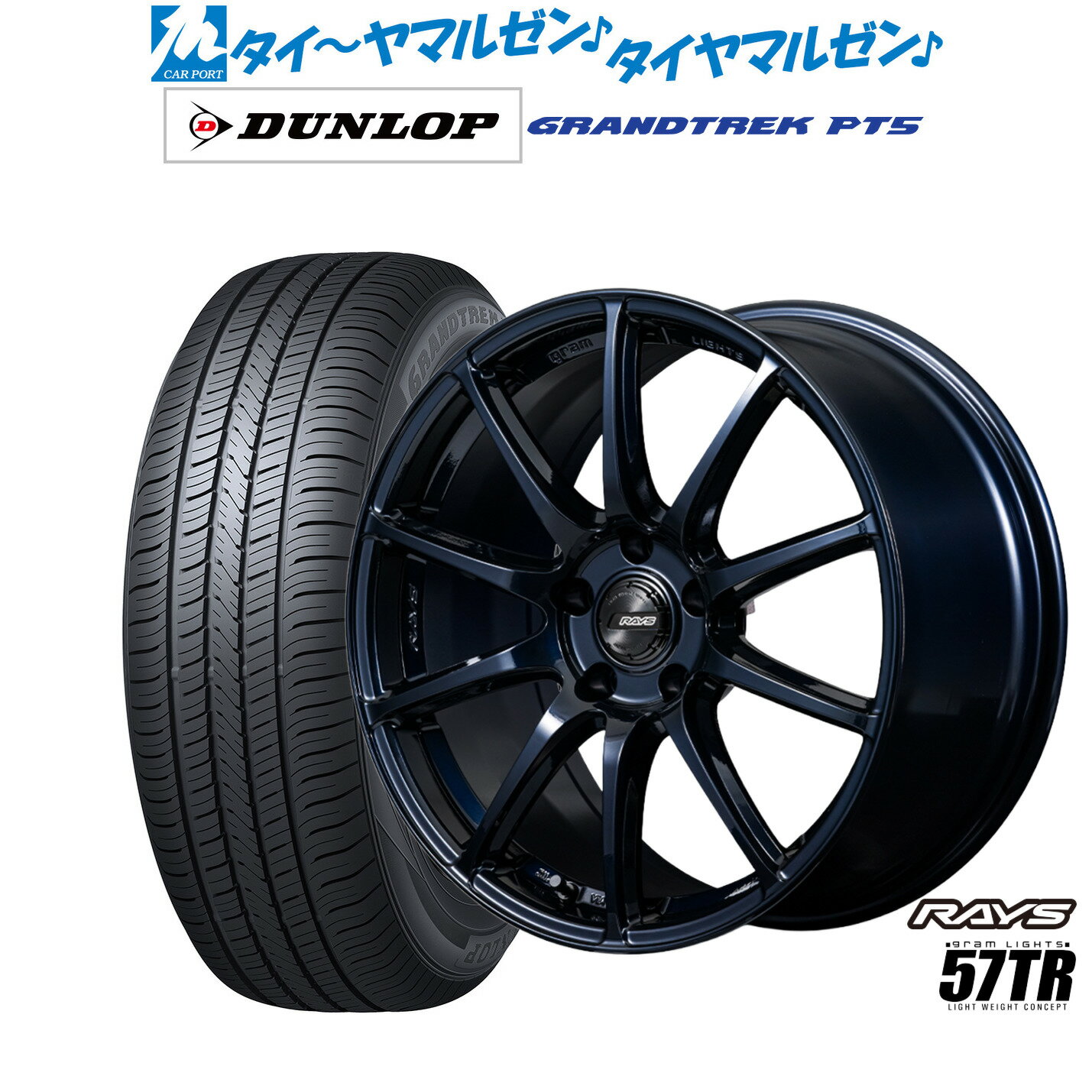 最大10万P当たる！大抽選開催中新品 サマータイヤ ホイール4本セットレイズ グラムライツ 57 TR18インチ 8.0Jダンロップ GRANDTREK グラントレック PT5225/65R18
