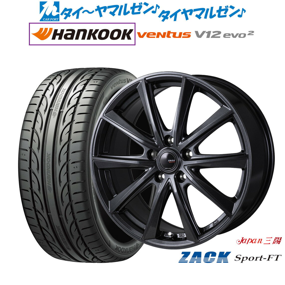 [SS限定]P最大44倍&クーポン配布新品 サマータイヤ ホイール4本セットJAPAN三陽 ZACK SPORT-FT18インチ 7.5Jハンコック VENTUS V12evo2 (K120)225/50R18