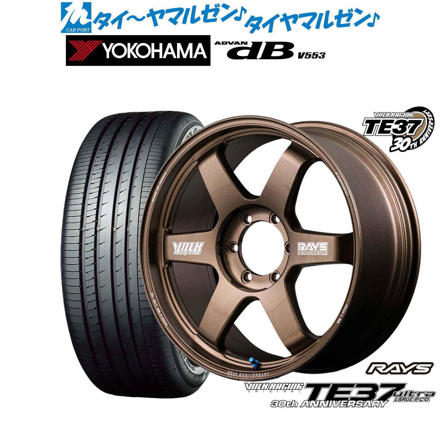 新品 サマータイヤ ホイール4本セットレイズ ボルクレーシング TE37 ウルトラ LARGE P.C.D 30TH MACHINING Ver.18インチ 8.0Jヨコハマ ADVAN アドバン dB(V553)225/50R18