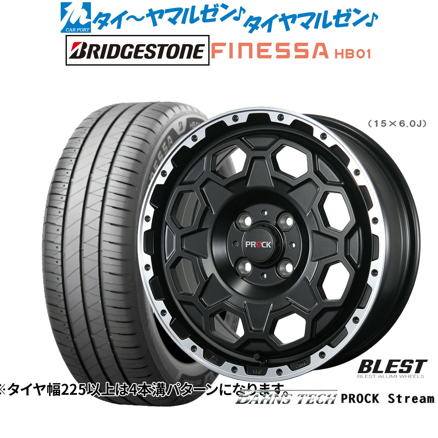 [SS限定]P最大44倍&クーポン配布新品 サマータイヤ ホイール4本セットニューレイトン バーンズテック プロックストリーム14インチ 4.5Jブリヂストン FINESSA フィネッサ HB01155/65R14