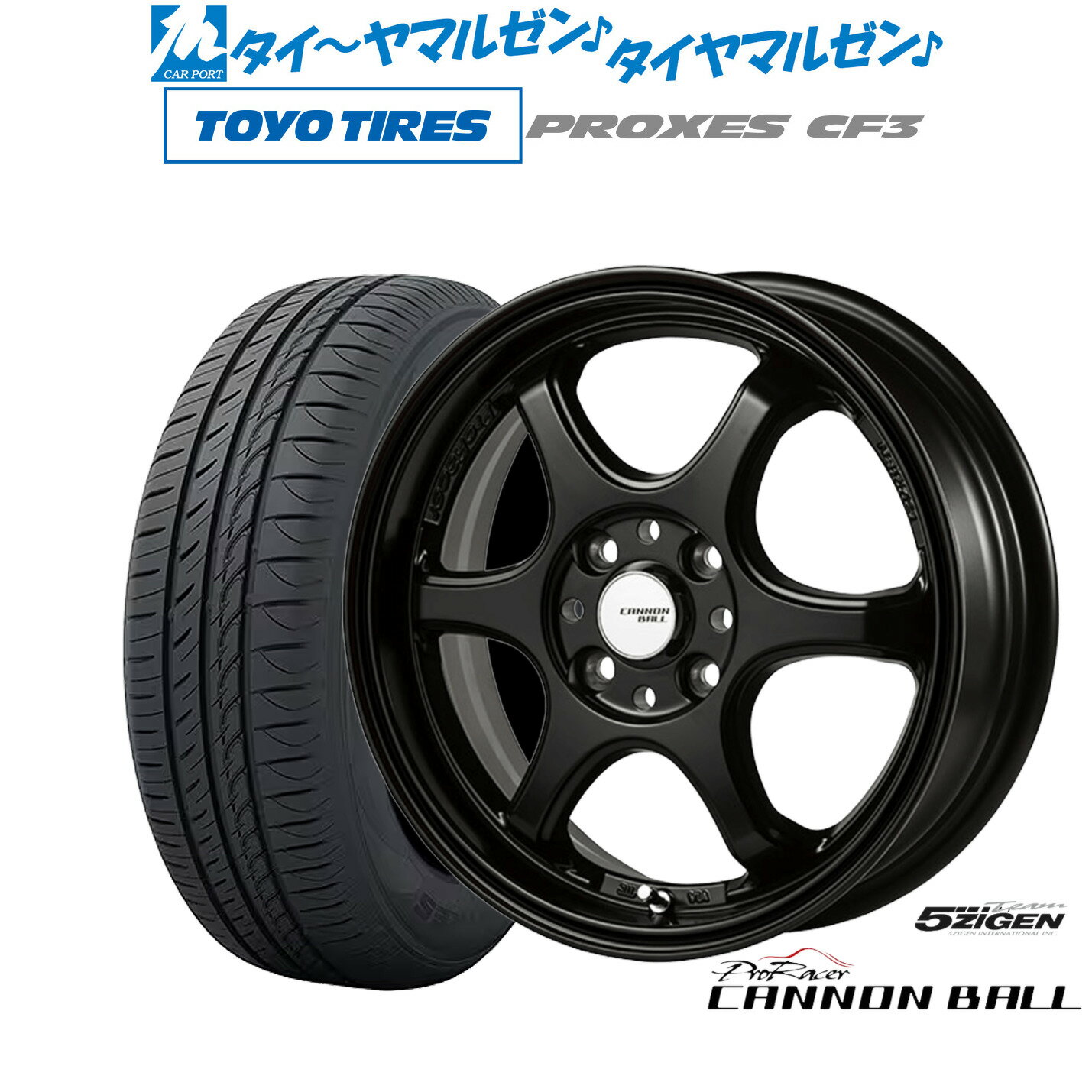 [6/22〜26]割引クーポン配布新品 サマータイヤ ホイール4本セット5ZIGEN ゴジゲン プロレーサー キャノンボール15インチ 6.0Jトーヨータイヤ プロクセス PROXES CF3185/55R15