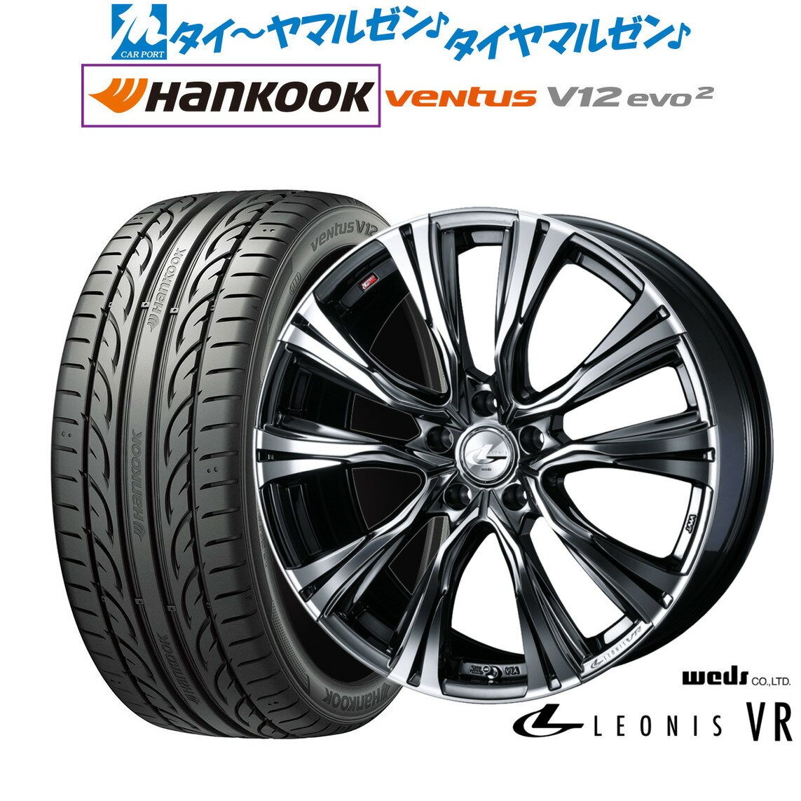 [6/15]割引クーポン配布新品 サマータイヤ ホイール4本セットウェッズ レオニス VR19インチ 8.0Jハンコック VENTUS V12evo2 (K120)235/35R19