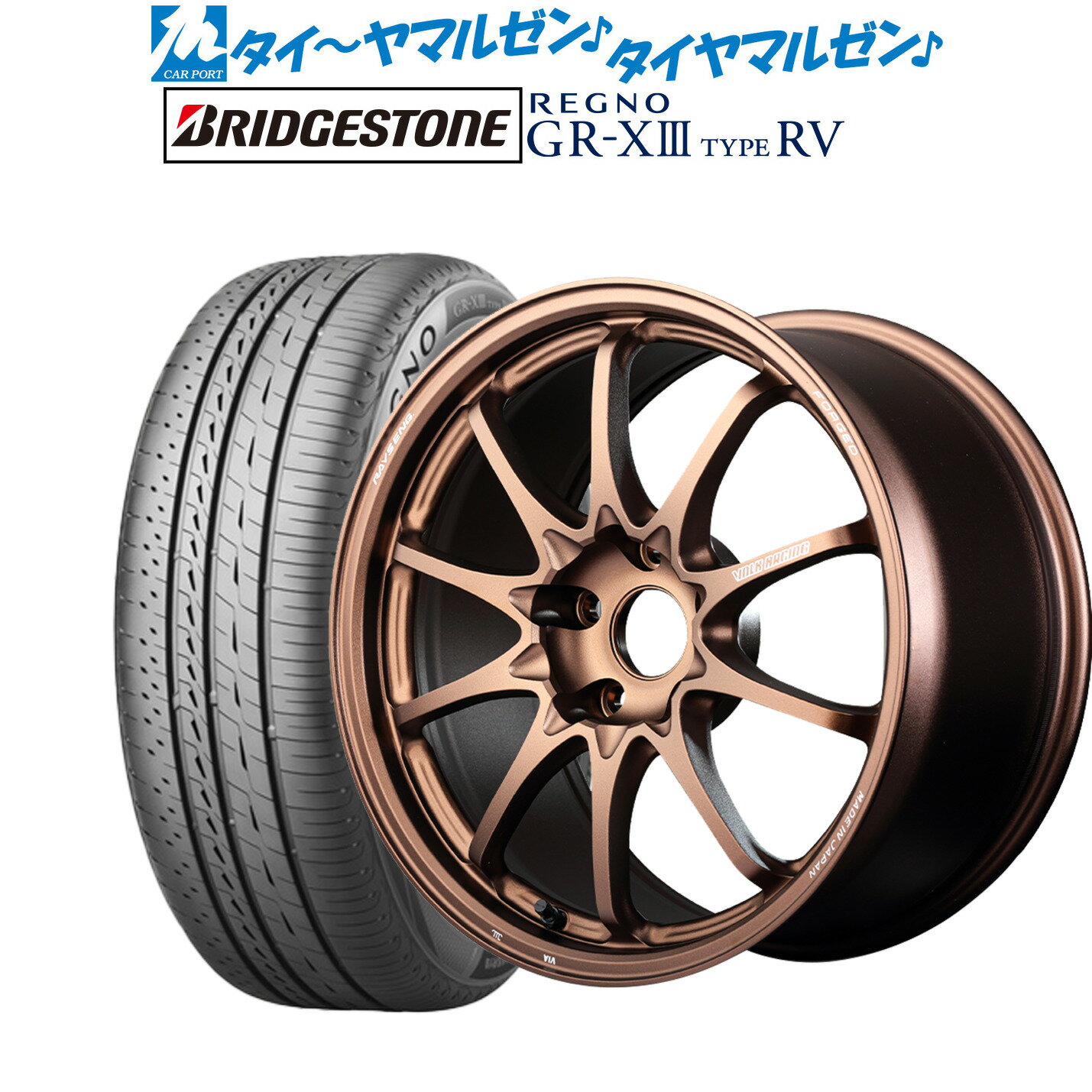 [SS期間]割引クーポン配布新品 サマータイヤ ホイール4本セットレイズ ボルクレーシング CE28 N-plus18インチ 8.0Jブリヂストン REGNO レグノ GR-XIII(GR-X3) TYPE RV235/55R18