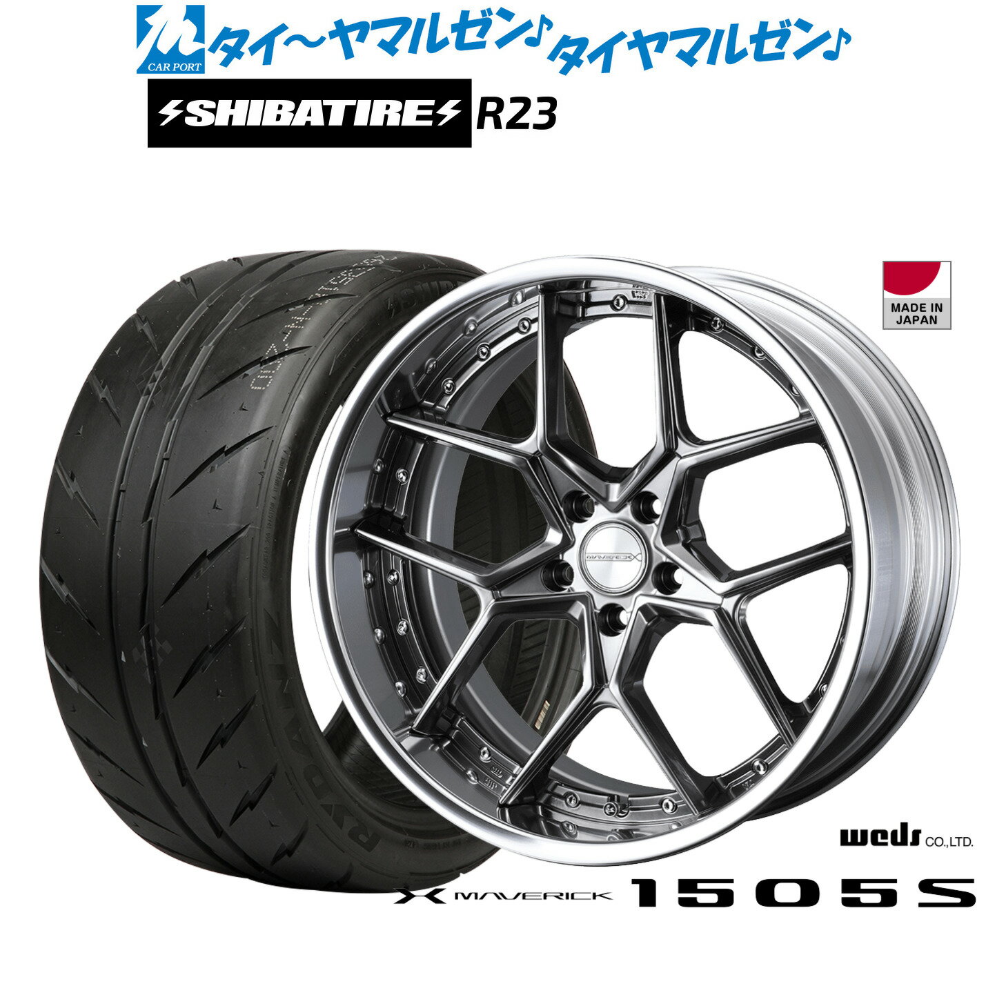 [マラソン期間]P最大42倍&クーポン配布新品 サマータイヤ ホイール4本セットウェッズ マーベリック 1505S19インチ 8.5JSHIBATIRE シバタイヤ 200R (R23)245/35R19