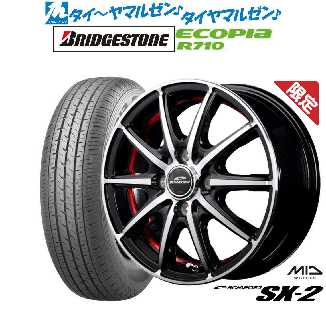 [6/15]割引クーポン配布【数量限定】新品 サマータイヤ ホイール4本セットMID シュナイダー SX-212インチ 3.5Jブリヂストン ECOPIA エコピア R710145/80R12