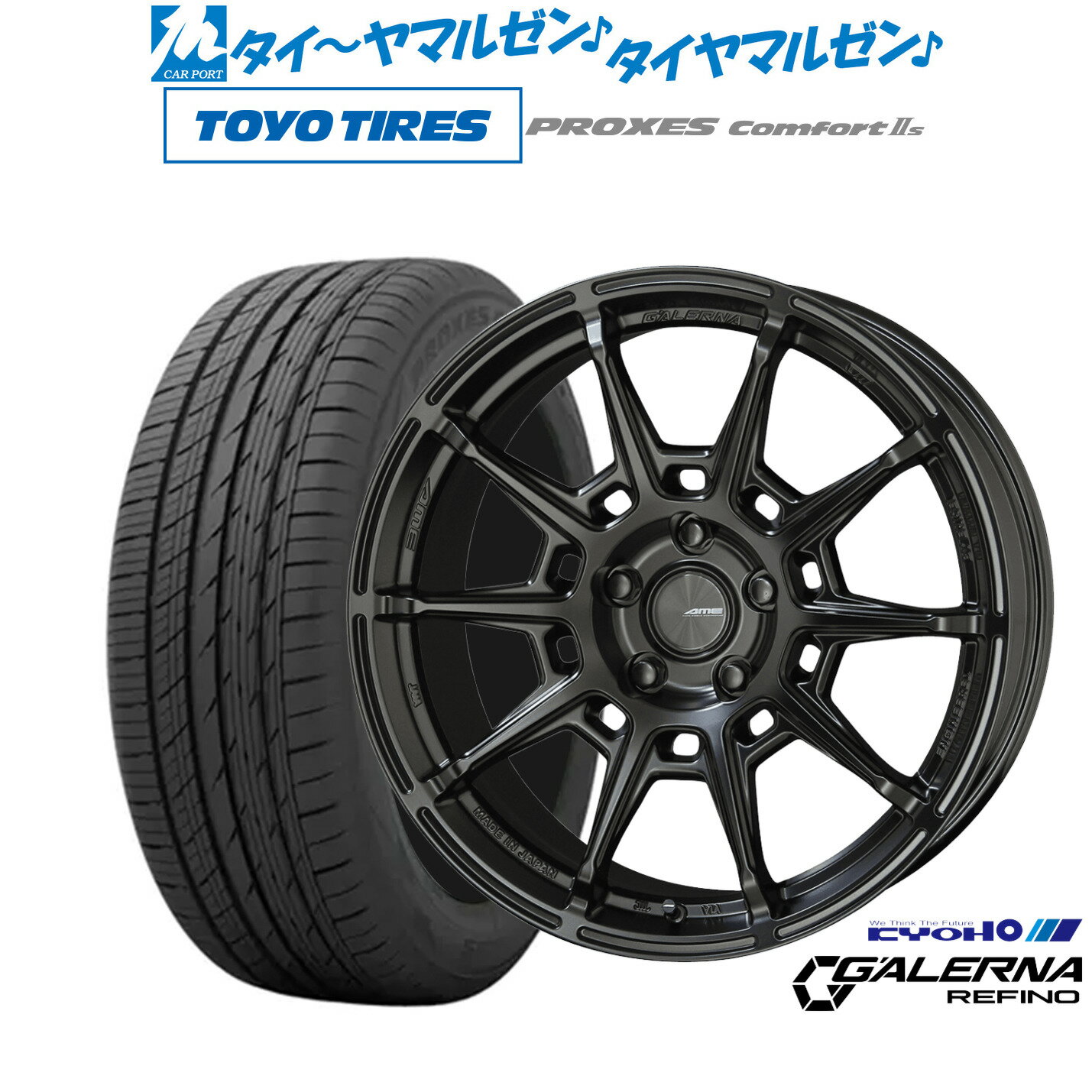 [6/22〜26]割引クーポン配布新品 サマータイヤ ホイール4本セットKYOHO AME ガレルナ レフィーノ18インチ 8.0Jトーヨータイヤ プロクセス PROXES Comfort 2s (コンフォート 2s)225/45R18