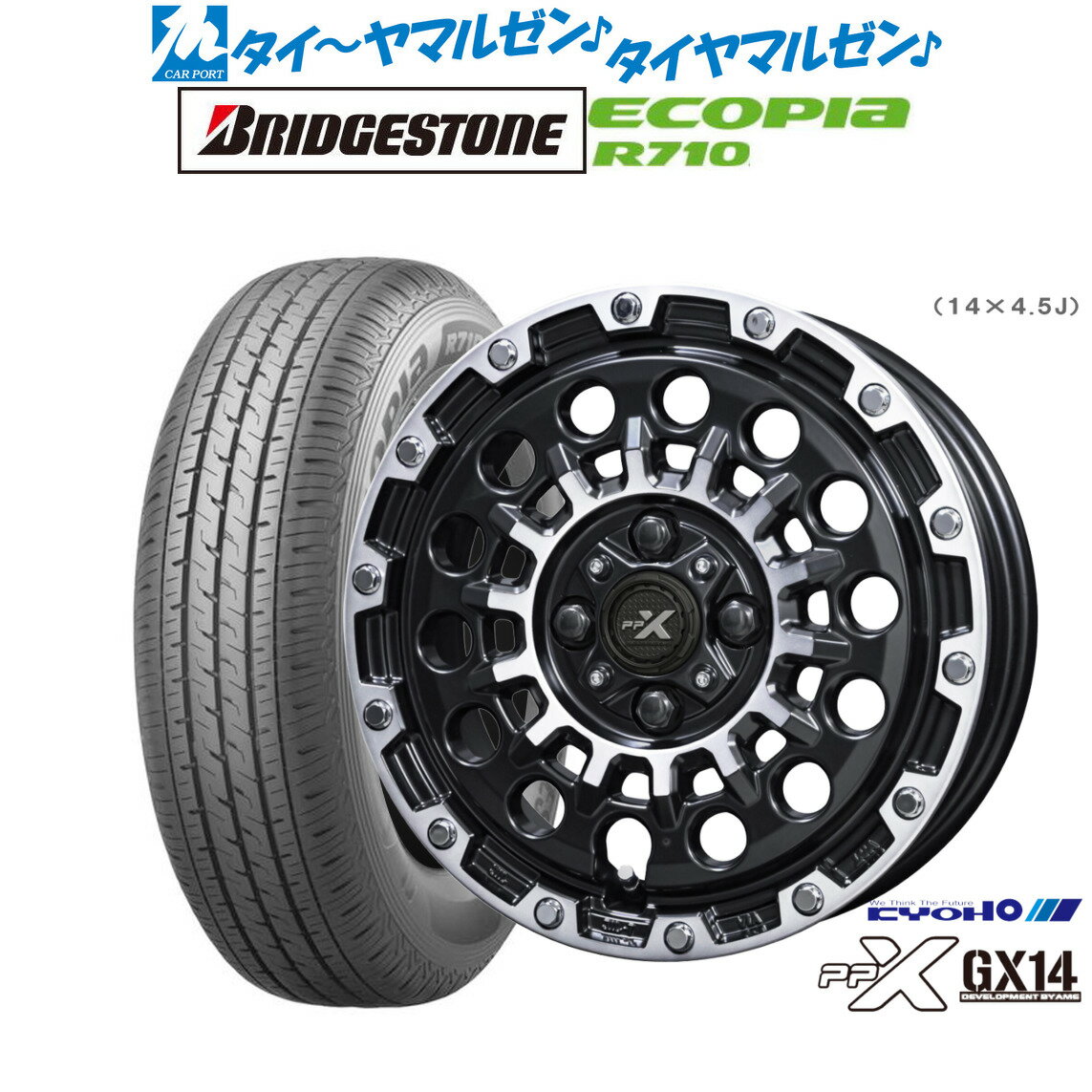 [SS期間限定]割引クーポン配布新品 サマータイヤ ホイール4本セットKYOHO PPX GX1412インチ 3.5Jブリヂストン ECOPIA エコピア R710145/80R12