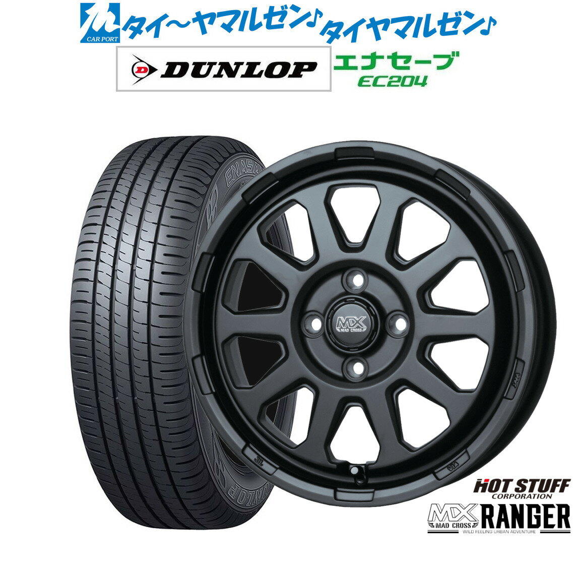 [6/15]割引クーポン配布新品 サマータイヤ ホイール4本セットホットスタッフ マッドクロス レンジャー14インチ 4.5Jダンロップ ENASAVE エナセーブ EC204165/55R14