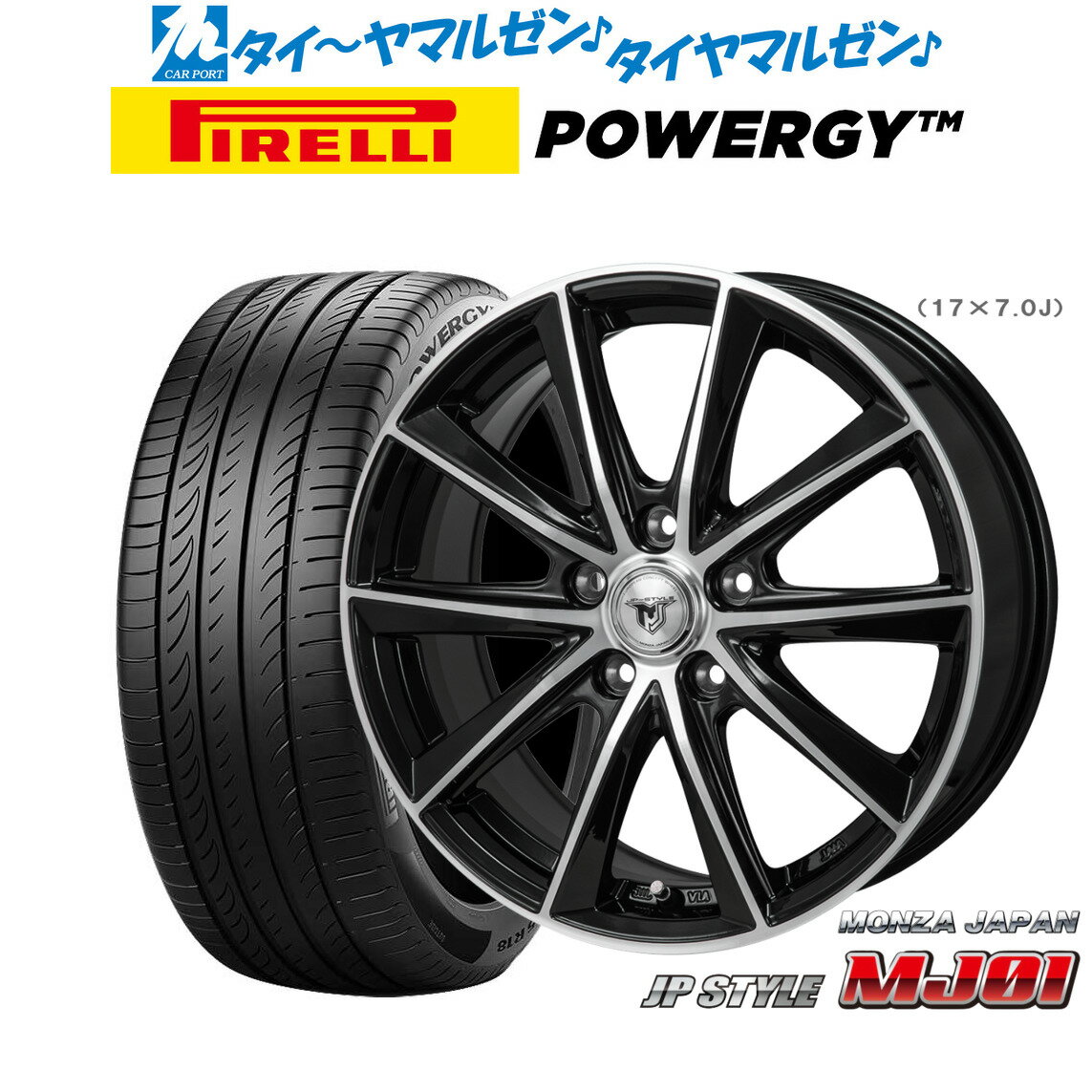[SS期間]割引クーポン配布新品 サマータイヤ ホイール4本セットモンツァ JP STYLE MJ0117インチ 7.0Jピレリ POWERGY (パワジー)225/45R17