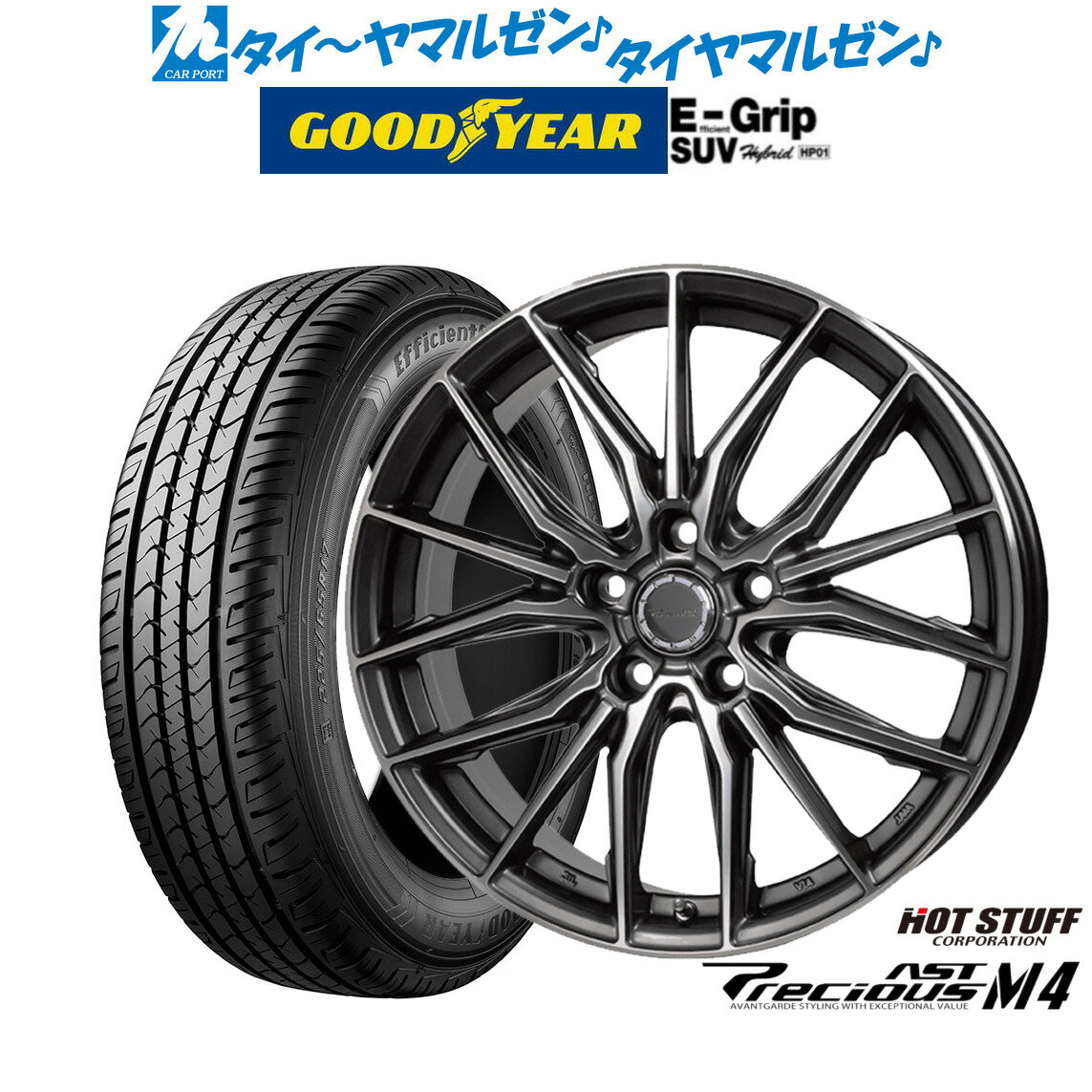 新品 サマータイヤ ホイール4本セッ