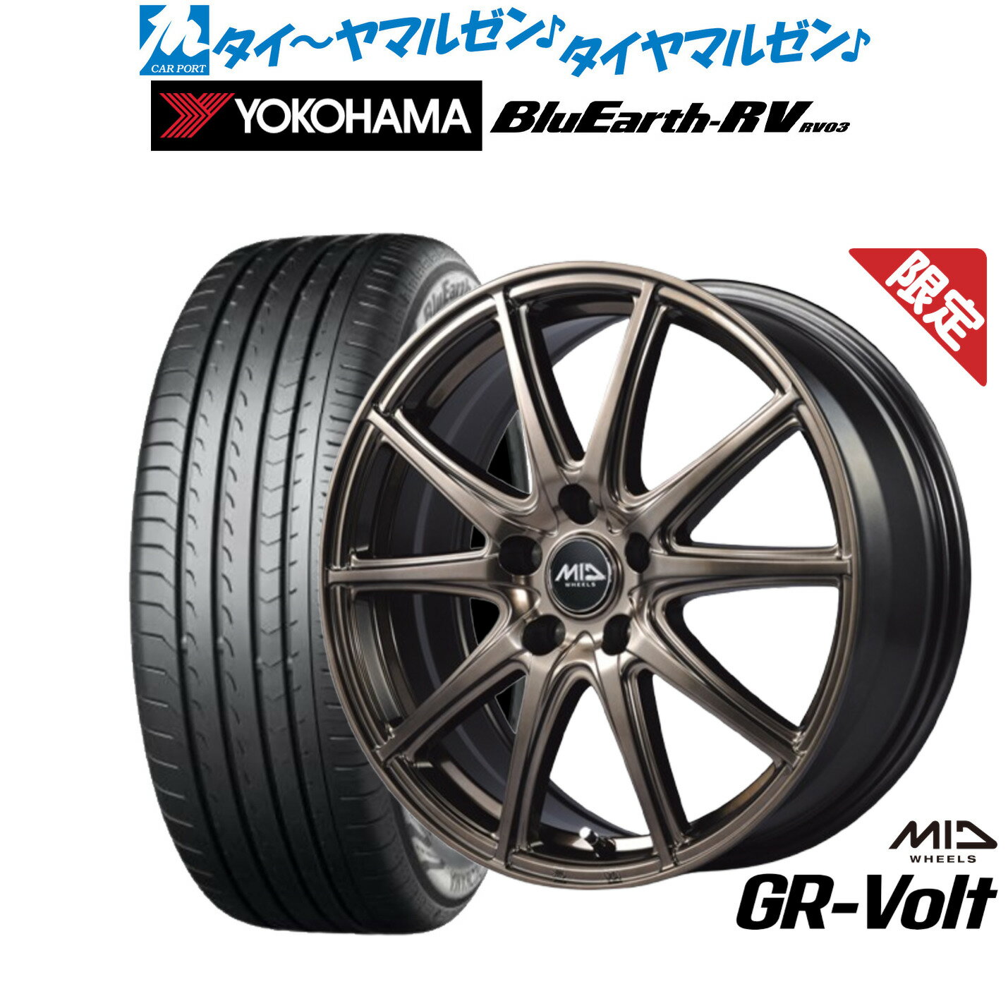 [6月20日]割引クーポン配布【数量限定】新品 サマータイヤ ホイール4本セットMID ファイナルスピード GR-Volt(ジーアールボルト)17インチ 7.0Jヨコハマ BluEarth ブルーアース RV03(RV-03)215/45R17