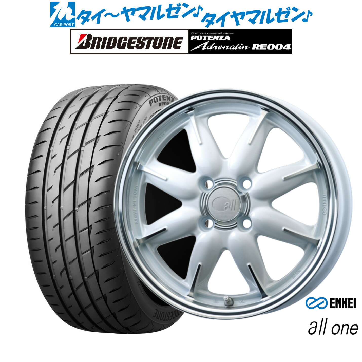 [6月20日]割引クーポン配布新品 サマータイヤ ホイール4本セットエンケイ all-one(オールワン)14インチ 5.0Jブリヂストン POTENZA ポテンザ アドレナリン RE004165/55R14