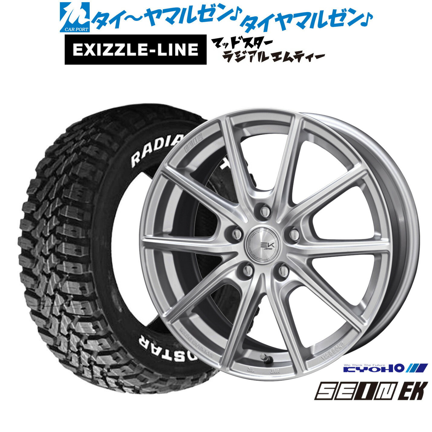 新品 サマータイヤ ホイール4本セットKYOHO ザイン EK17インチ 7.0Jエクシズルライン MUDSTAR マッドスター RADIAL(ラジアル) M/T215/60R17