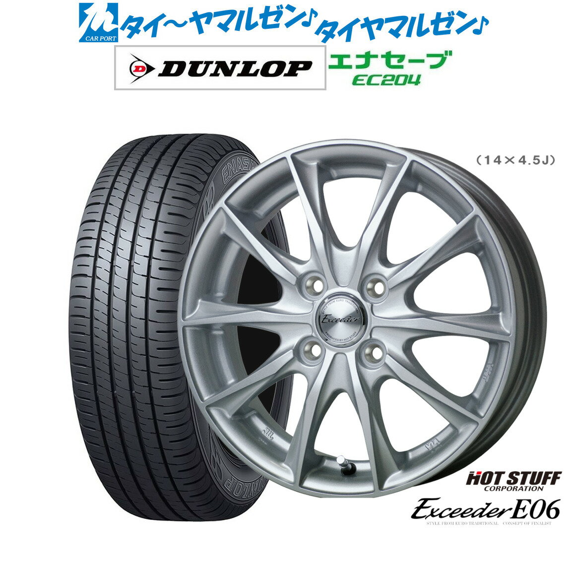新品 サマータイヤ ホイール4本セットホットスタッフ エクシーダー E0613インチ 4.0Jダンロップ ENASAVE エナセーブ EC204165/65R13