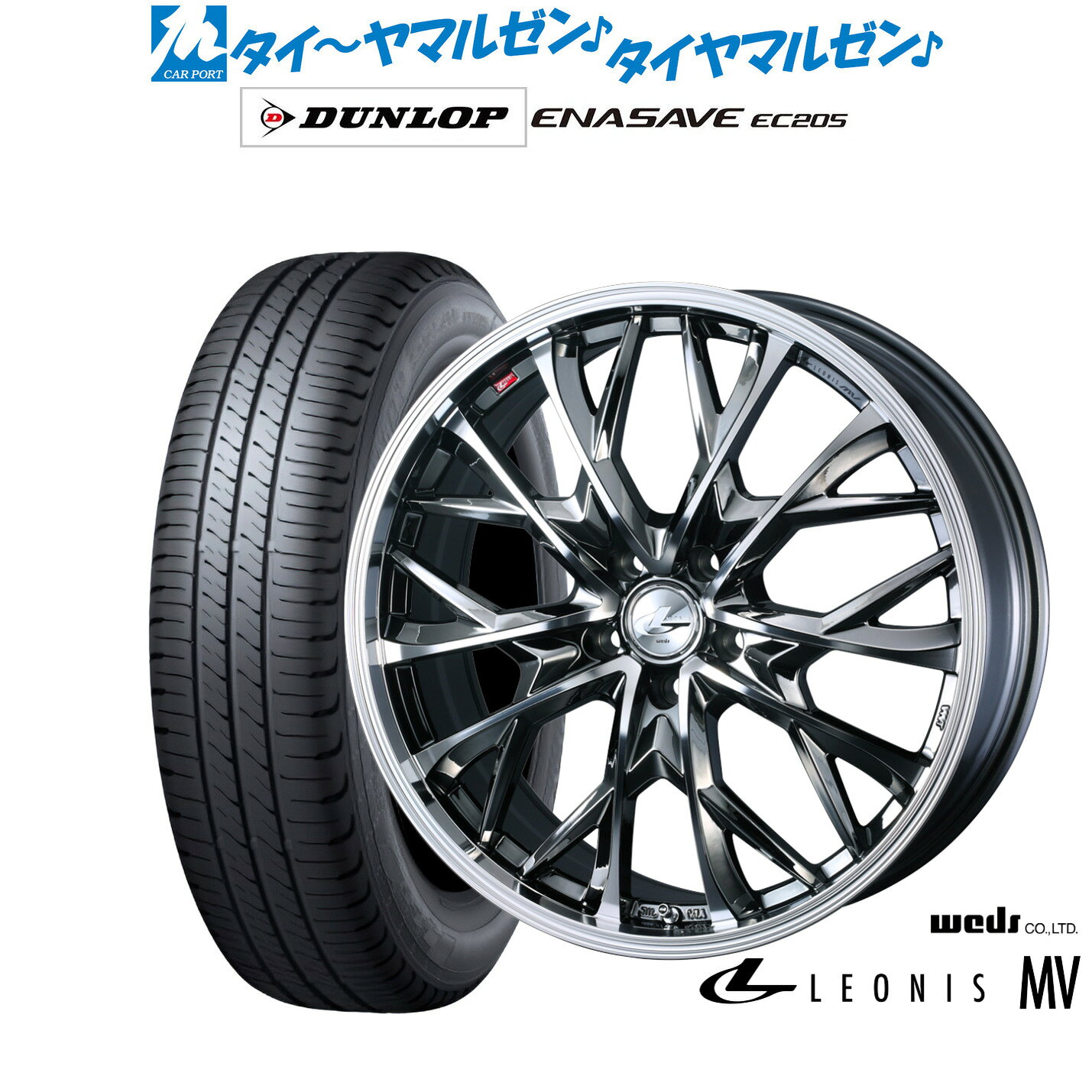 新品 サマータイヤ ホイール4本セットウェッズ レオニス MV17インチ 6.5Jダンロップ ENASAVE エナセーブ EC205195/60R17