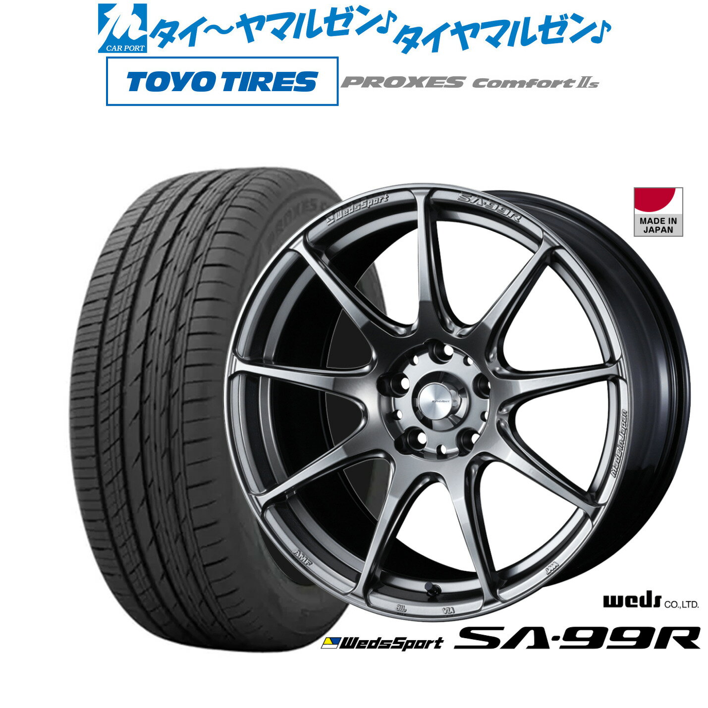 新品 サマータイヤ ホイール4本セットウェッズ ウェッズスポーツ SA-99R18インチ 7.5Jトーヨータイヤ プロクセス PROXES Comfort 2s (コンフォート 2s)215/45R18