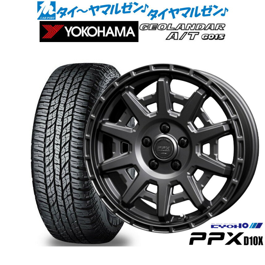 [SS期間]割引クーポン配布新品 オフロードタイヤ ホイール4本セットKYOHO PPX D10X17インチ 7.0Jヨコハマ GEOLANDAR ジオランダー AT(G015)235/65R17