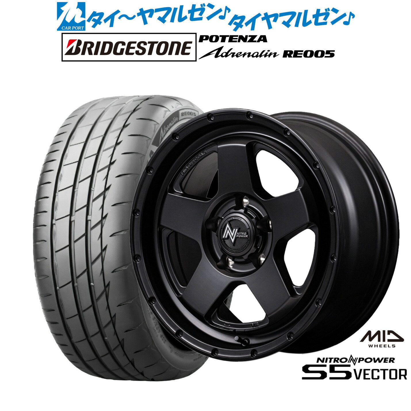 [超ポイントバック祭]P5倍新品 サマータイヤ ホイール4本セットMID ナイトロパワー S5 ベクター16インチ 7.0Jブリヂストン POTENZA ポテンザ Adrenalin(アドレナリン) RE005205/55R16