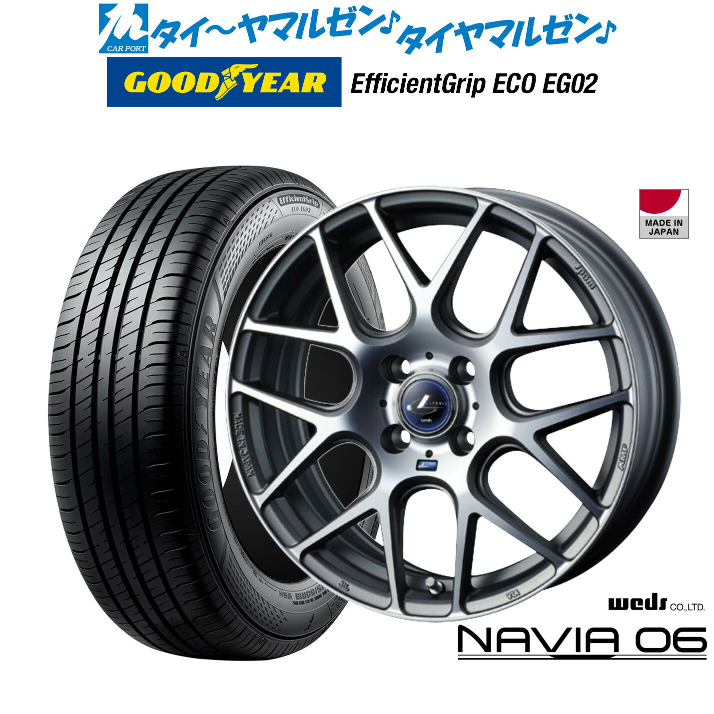 新品 サマータイヤ ホイール4本セットウェッズ レオニス ナヴィア0615インチ 4.5Jグッドイヤー エフィシエント グリップ エコ EG02165/50R15