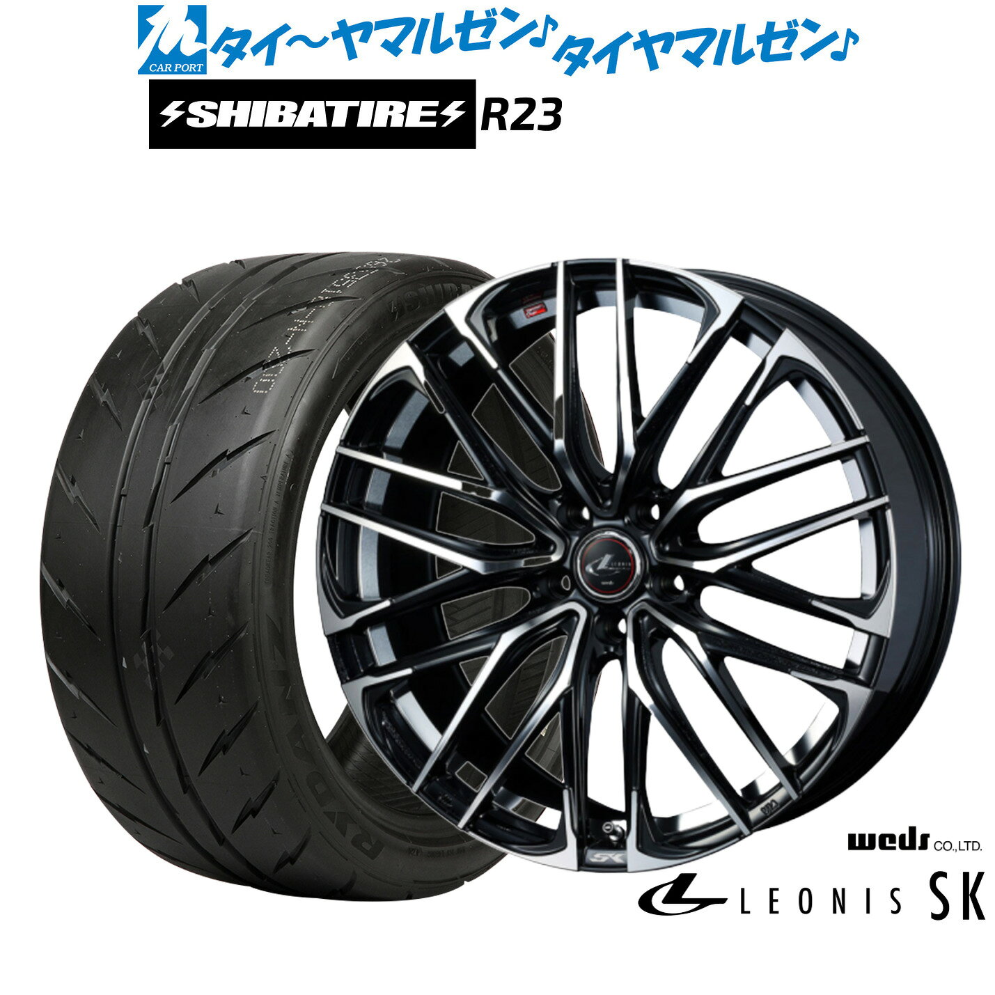 [マラソン期間]割引クーポン配布新品 サマータイヤ ホイール4本セットウェッズ レオニス SK18インチ 8.0JSHIBATIRE シバタイヤ 280 (R23)225/40R18