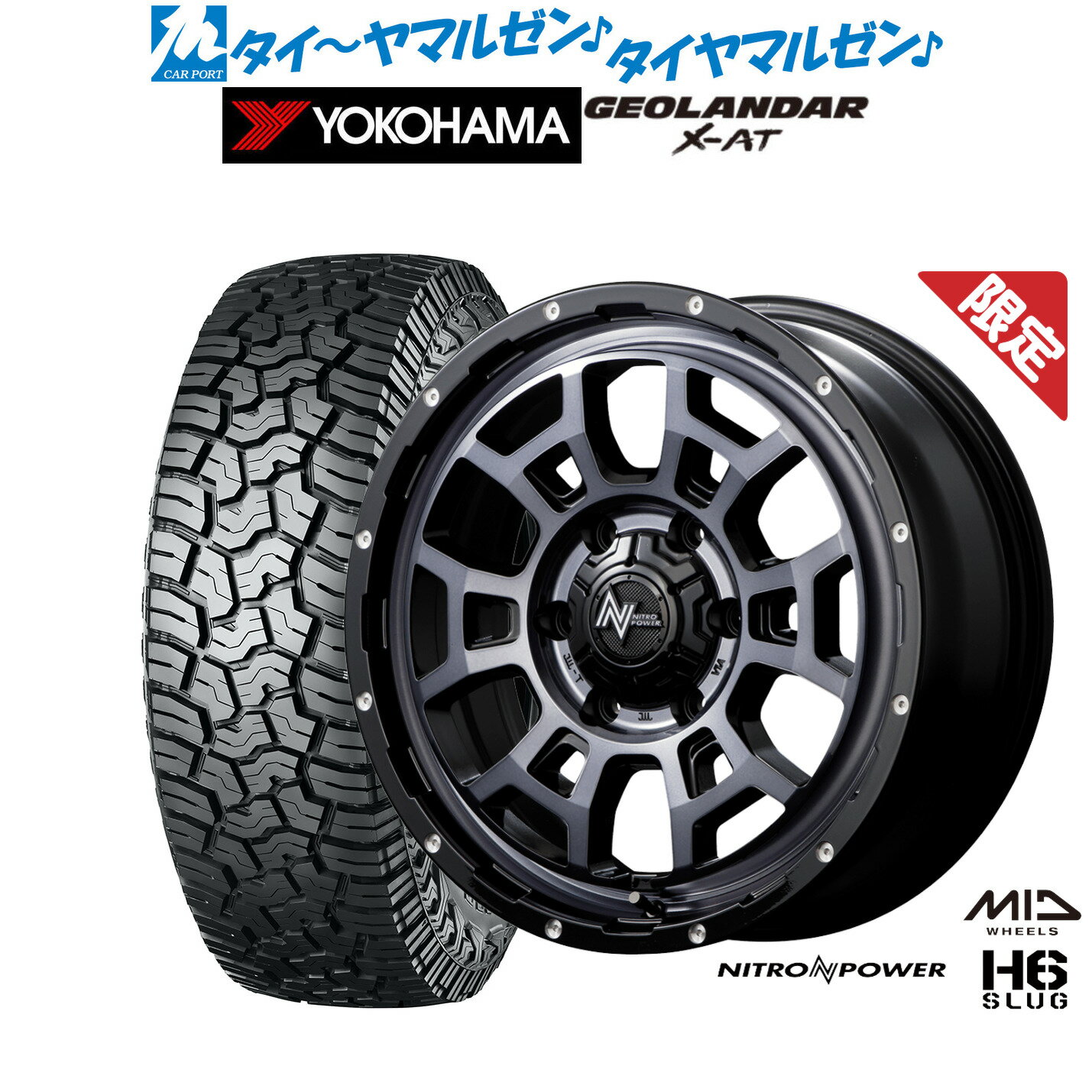 Yokohamaタイヤとホイールセット 265/65R17 マットタイヤ　4本 GEOLANDAR 新品4本セット プラド ハイラックス サーフ タイヤ