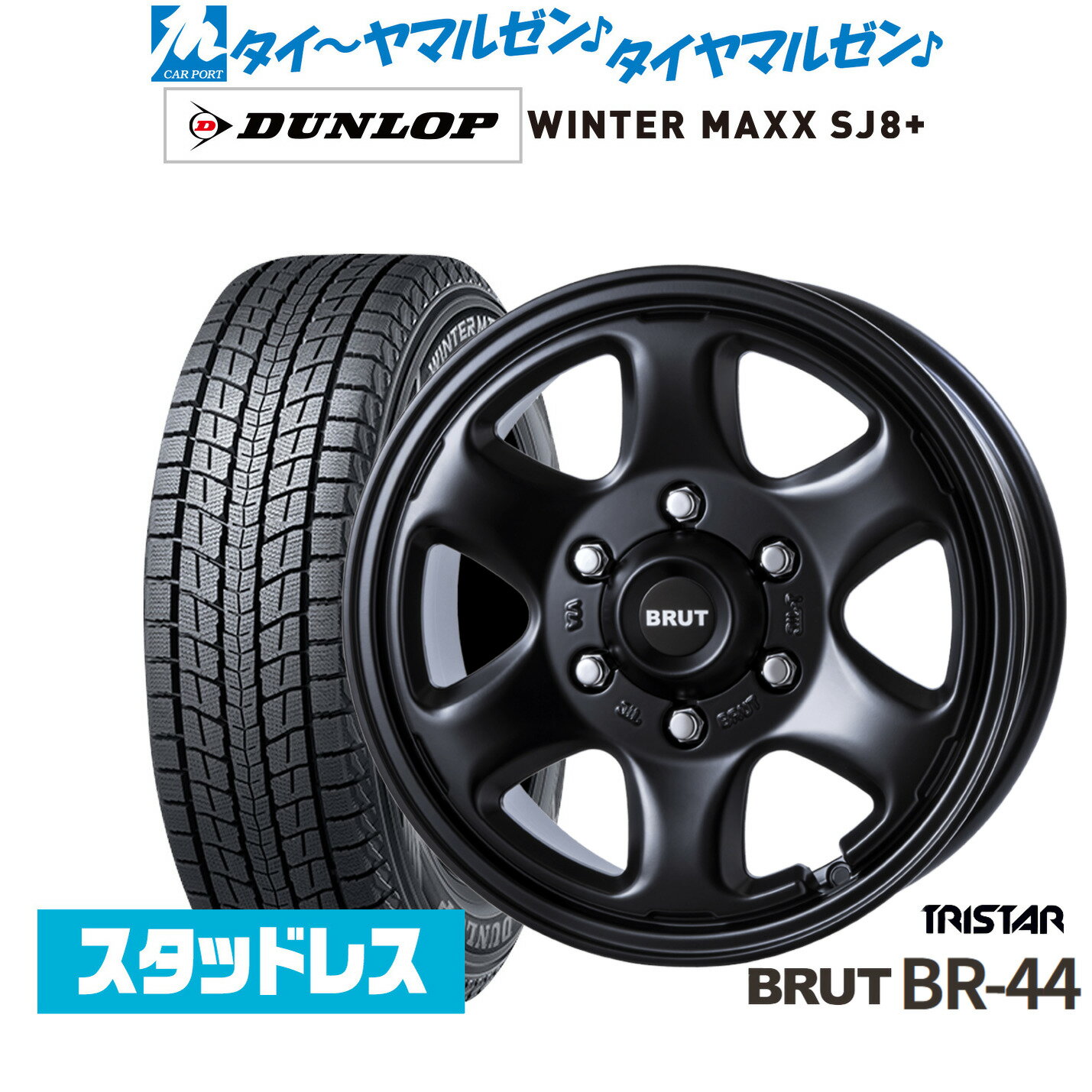 [マラソン期間]割引クーポン配布新品 スタッドレスタイヤ ホイール4本セットトライスター BRUT BR-4416インチ 6.5Jダンロップ WINTER MAXX SJ8+215/65R16