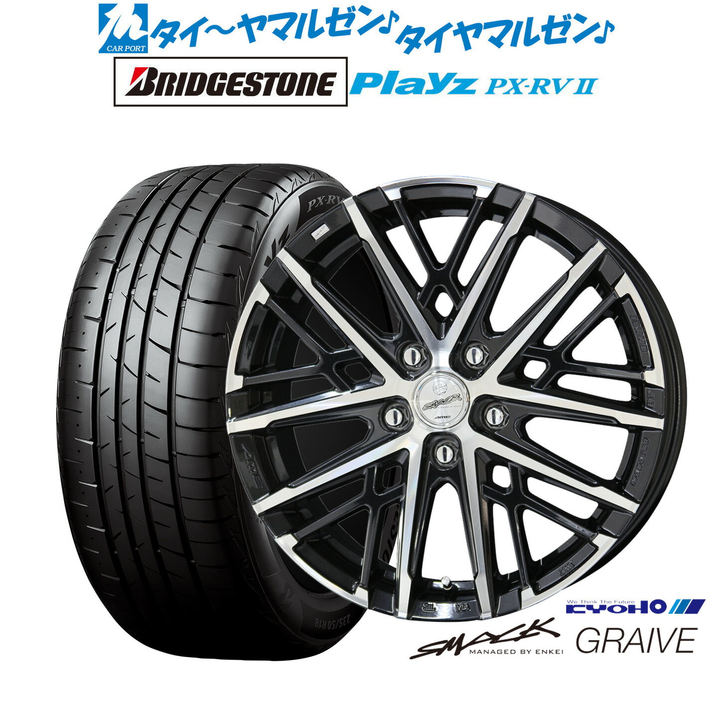 新品 サマータイヤ ホイール4本セットKYOHO スマック グレイヴ15インチ 6.0Jブリヂストン PLAYZ プレイズ PX-RVII195/65R15