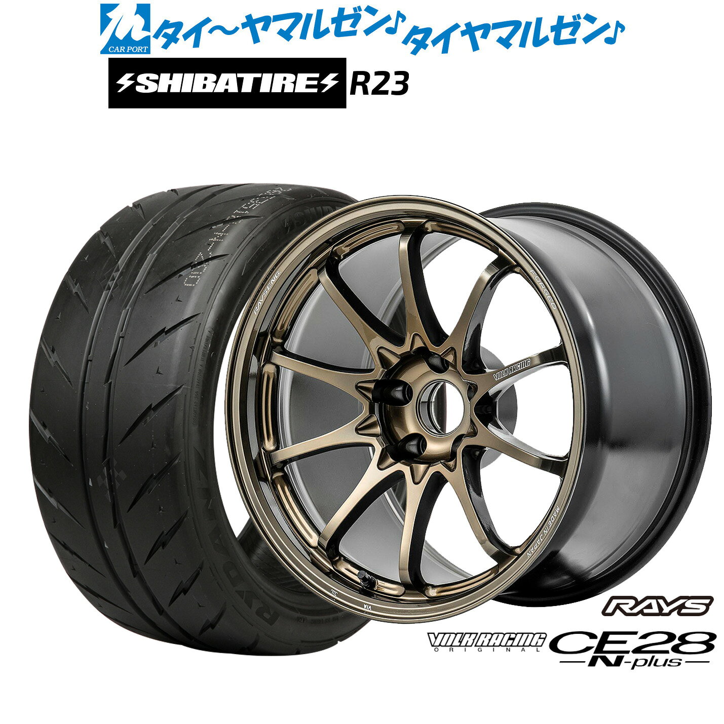 [SS限定]P最大46倍&クーポン配布新品 サマータイヤ ホイール4本セットレイズ ボルクレーシング CE28 N-plus17インチ 7.5JSHIBATIRE シバタイヤ 240 (R23)215/45R17