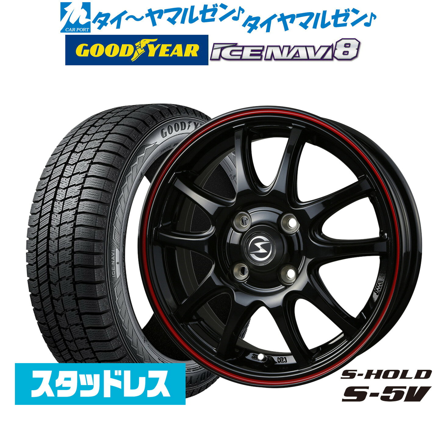 【2025年製】新品 スタッドレスタイヤ ホイール4本セットBADX エスホールド S-5V14インチ 4.5Jグッドイヤー ICE NAVI アイスナビ 8 日本製 155/65R14