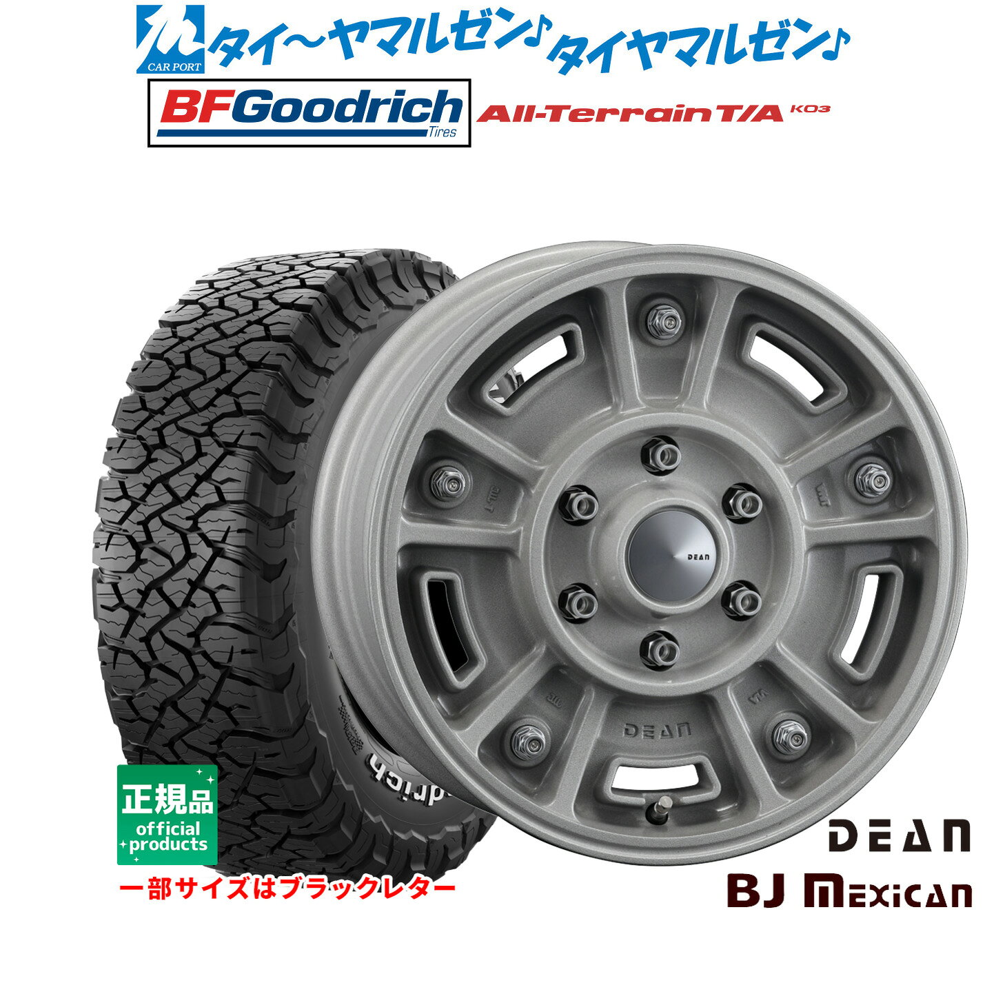 [マラソン期間]割引クーポン配布新品 サマータイヤ ホイール4本セットクリムソン ディーン BJ メキシカン16インチ 6.5JBFグッドリッチ オールテレーン T/A KO3215/65R16