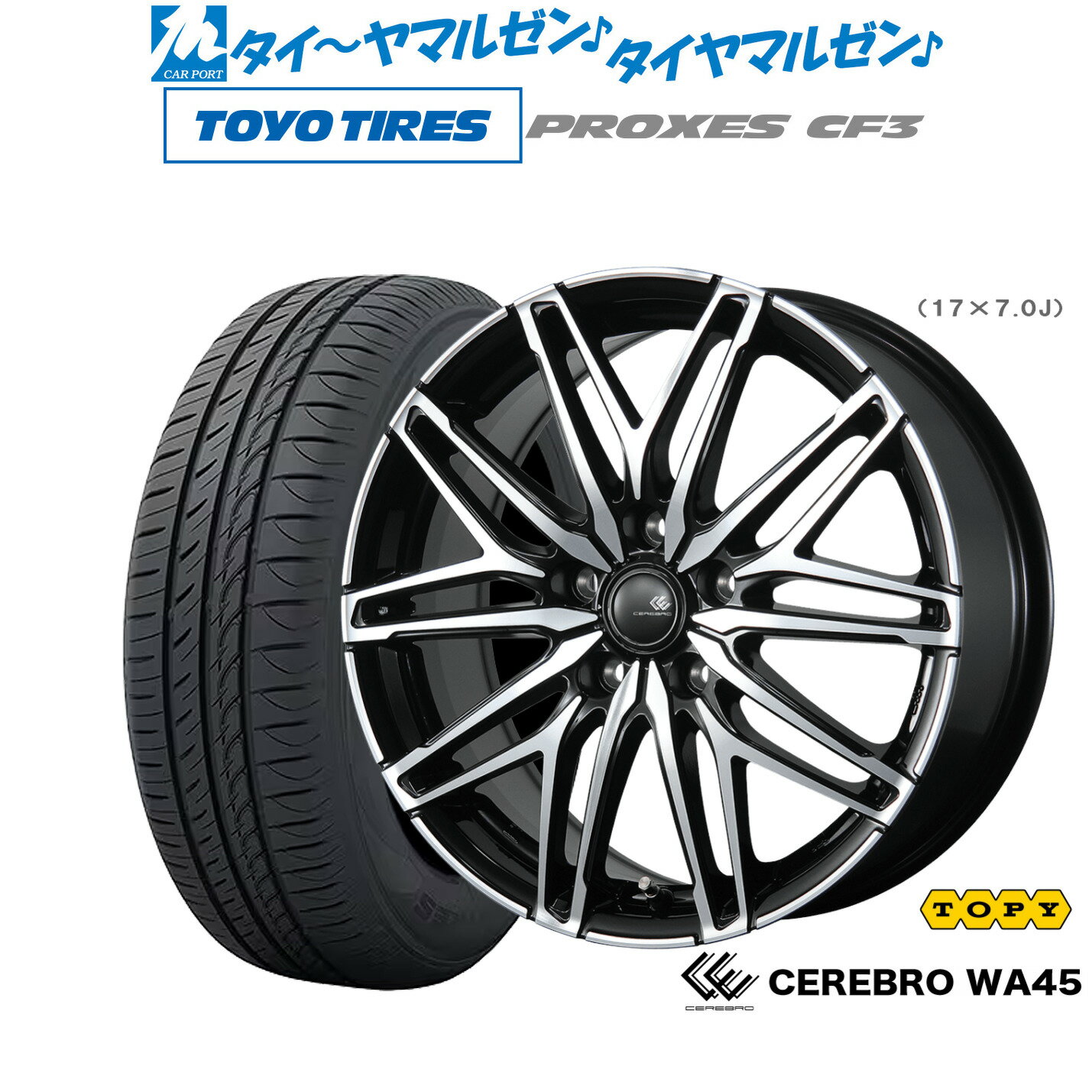 [6月20日]割引クーポン配布新品 サマータイヤ ホイール4本セットトピー セレブロ WA4516インチ 6.0Jトーヨータイヤ プロクセス PROXES CF3205/55R16