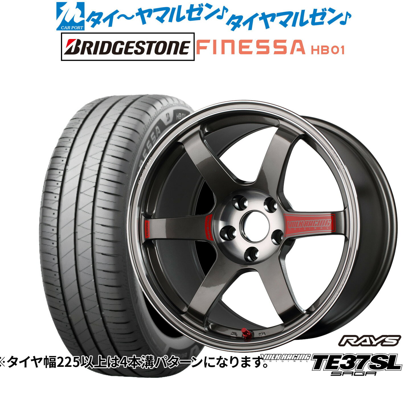 [5と0のつく日]割引クーポン配布新品 サマータイヤ ホイール4本セットレイズ ボルクレーシング TE37 サーガ SL18インチ 8.5Jブリヂストン FINESSA フィネッサ HB01245/45R18