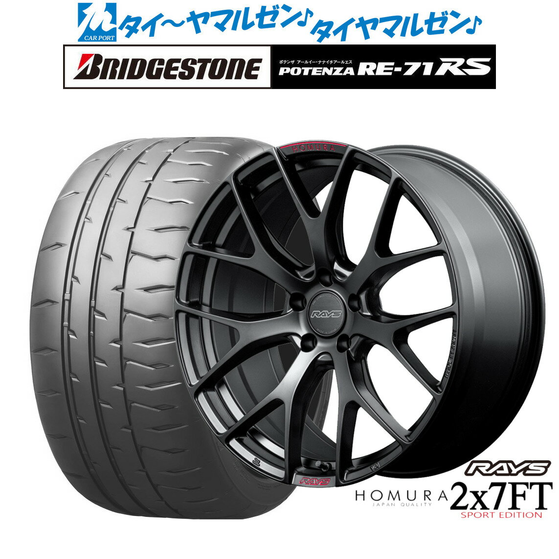 [6/18]最大100%ポイントバック！要エントリー新品 サマータイヤ ホイール4本セットレイズ HOMURA ホムラ 2×7 FT SPORT EDITION17インチ 7.0Jブリヂストン POTENZA ポテンザ RE-71RS225/45R17