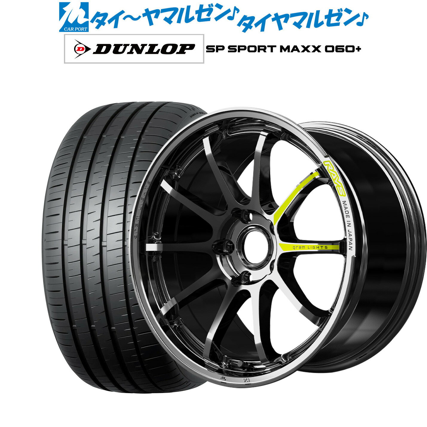 [6/22〜26]割引クーポン配布新品 サマータイヤ ホイール4本セットレイズ グラムライツ 57 NR Limited18インチ 7.5Jダンロップ SP SPORT MAXX 060+225/40R18