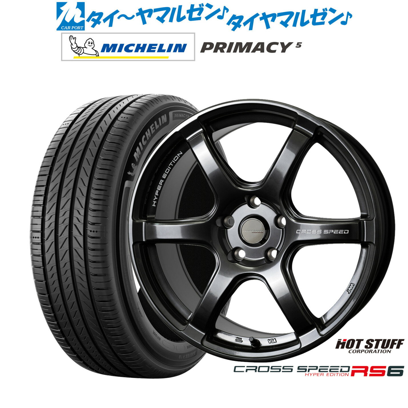 [大感謝祭]割引クーポン配布新品 サマータイヤ ホイール4本セットホットスタッフ クロススピード ハイパーエディション RS618インチ 7.5Jミシュラン プライマシー プライマシー5225/45R18