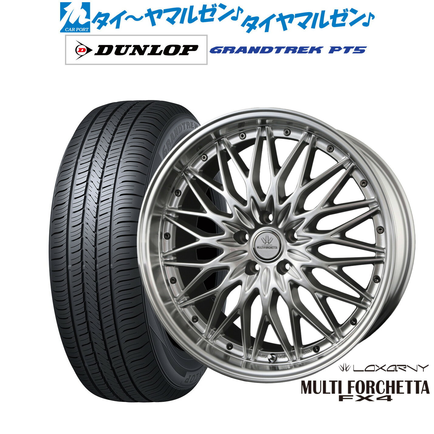 [マラソン期間]割引クーポン配布新品 サマータイヤ ホイール4本セットBADX ロクサーニ マルチフォルケッタ FX418インチ 7.5Jダンロップ GRANDTREK グラントレック PT5235/55R18