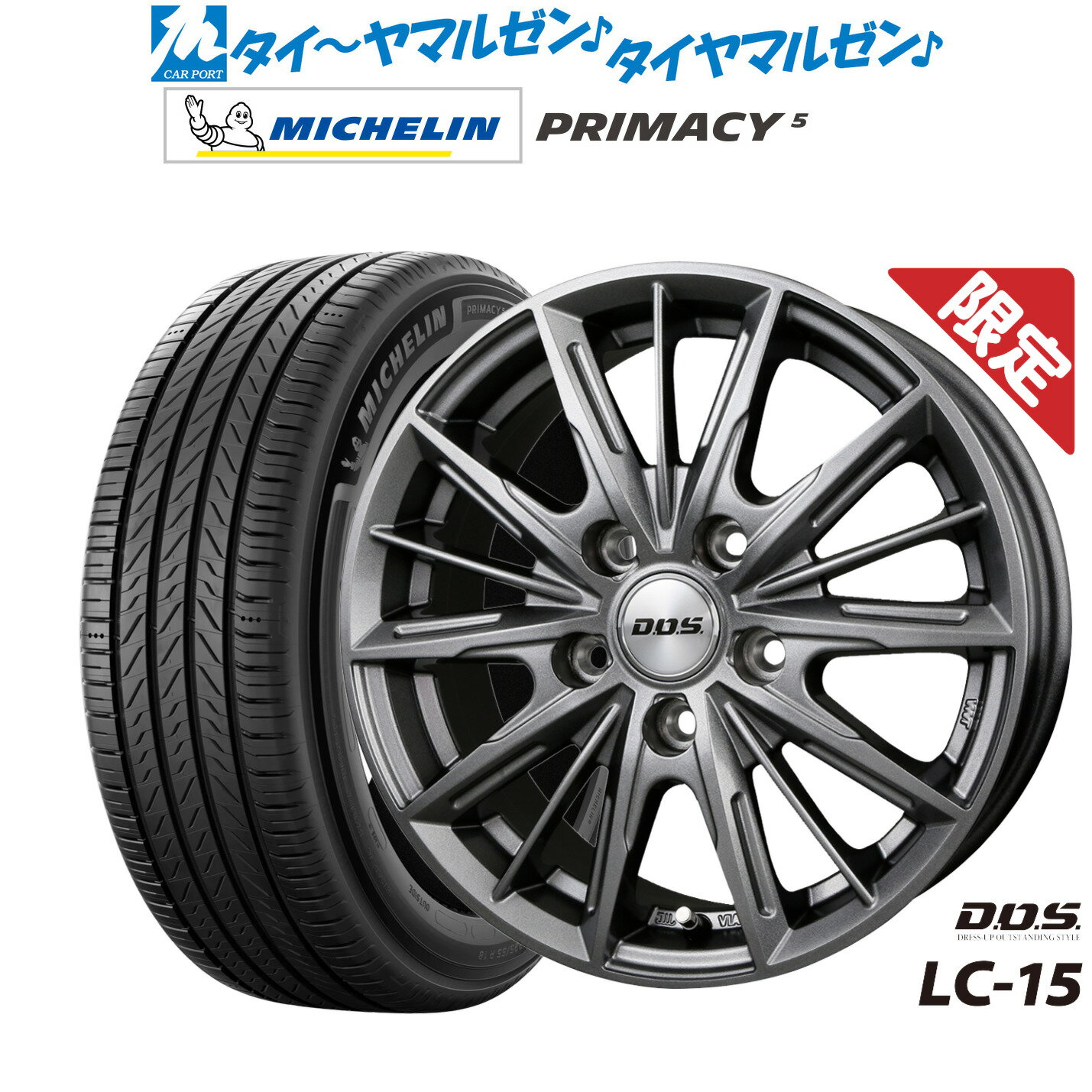 【数量限定】新品 サマータイヤ ホイール4本セットBADX DOS LC-1516インチ 6.5Jミシュラン プライマシー プライマシー5205/55R16