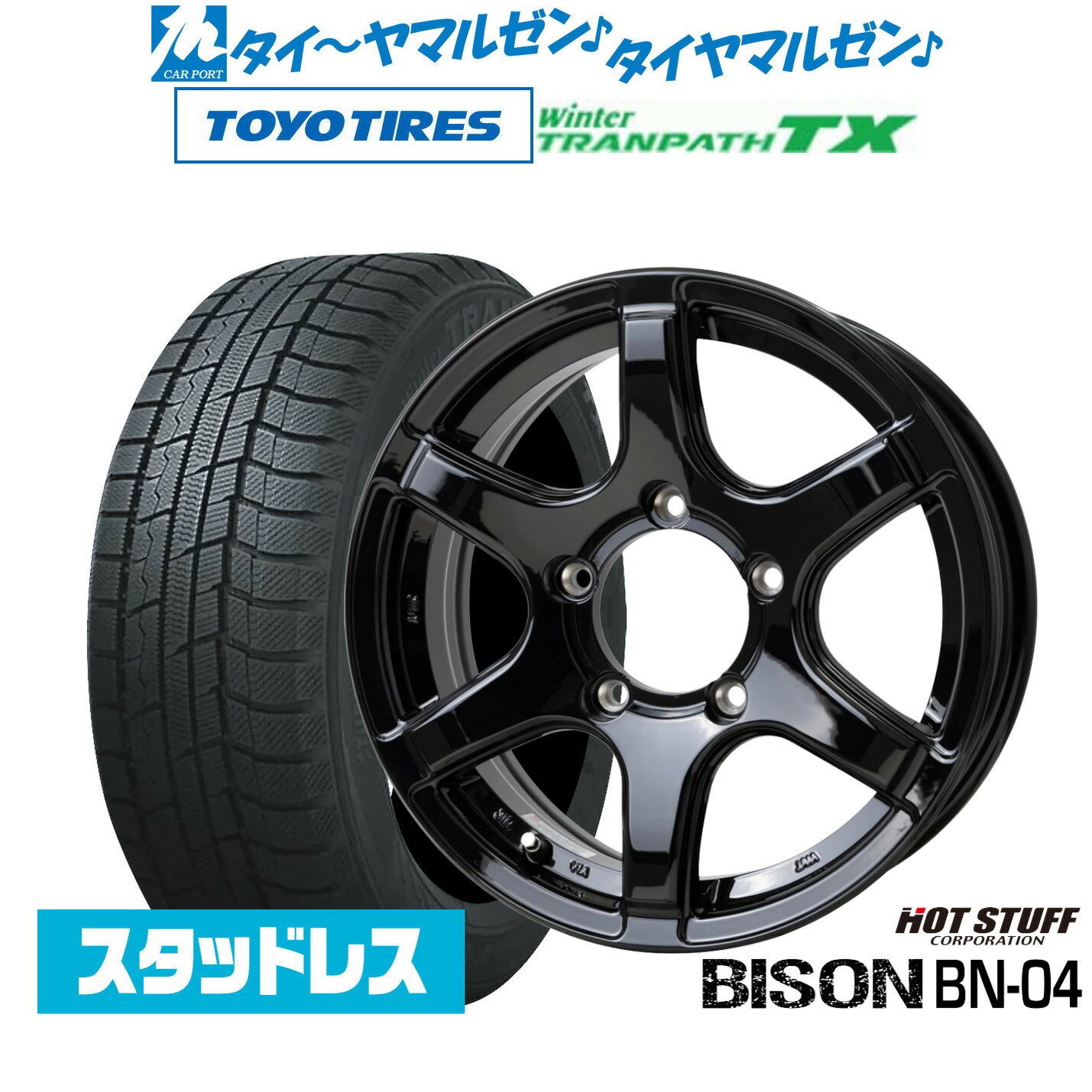 [3/1]ストアポイント5倍！新品 スタッドレスタイヤ ホイール4本セットホットスタッフ バイソン BN-0416インチ 5.5Jトーヨータイヤ ウィンタートランパス TX215/70R16
