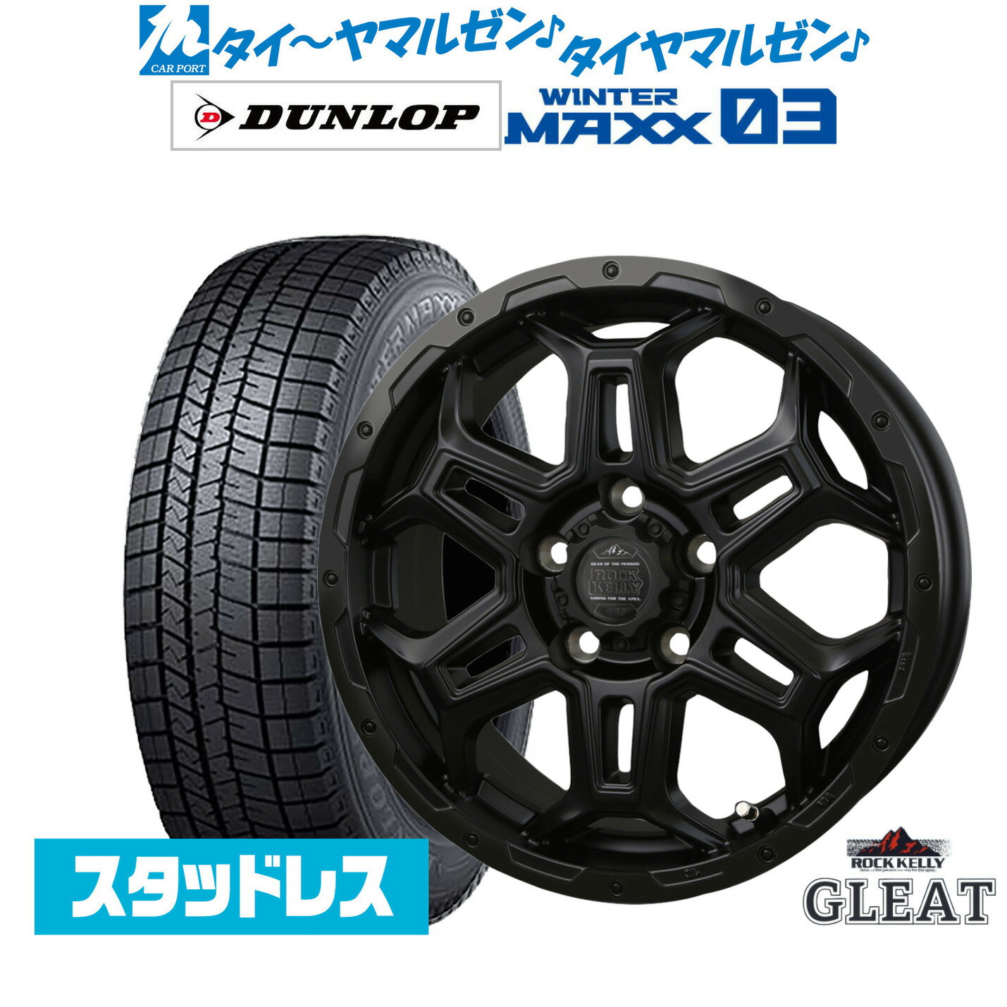 新品 スタッドレスタイヤ ホイール4本セットBADX ロックケリー ROCK KELLY グリート Black Edition(5穴)16インチ 6.5Jダンロップ WINTER MAXX WM03205/55R16
