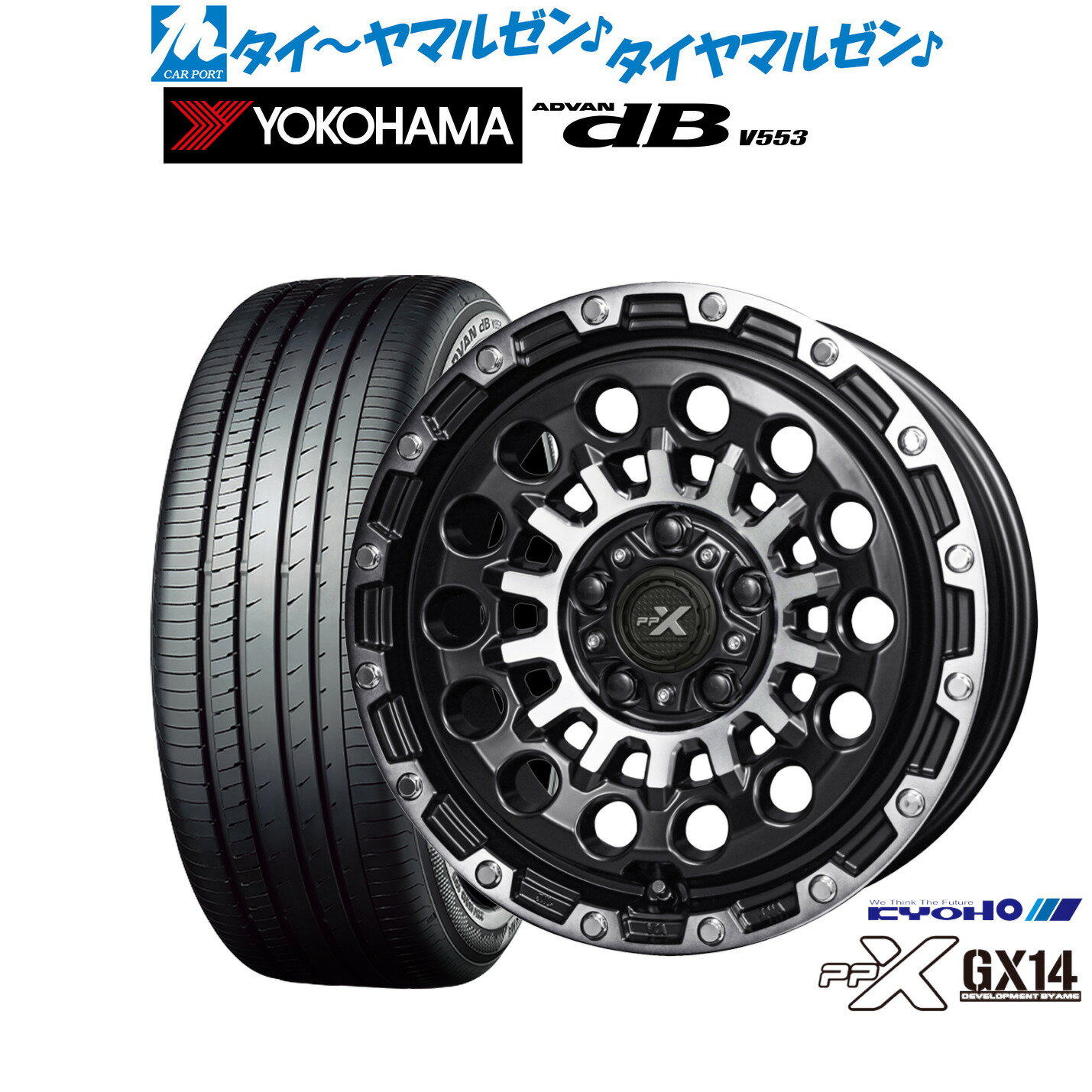 [BF期間]割引クーポン配布新品 サマータイヤ ホイール4本セットKYOHO PPX GX1416インチ 7.0Jヨコハマ ADVAN アドバン dB(V553)215/60R16
