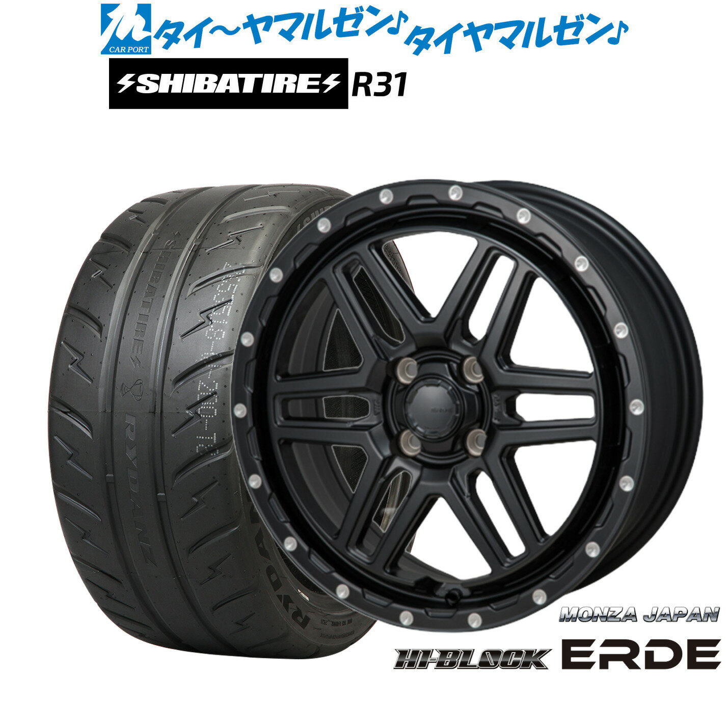 [マラソン期間]割引クーポン配布新品 サマータイヤ ホイール4本セットモンツァ ハイブロック エルデ16インチ 6.0JSHIBATIRE シバタイヤ 200R (R31)195/50R16
