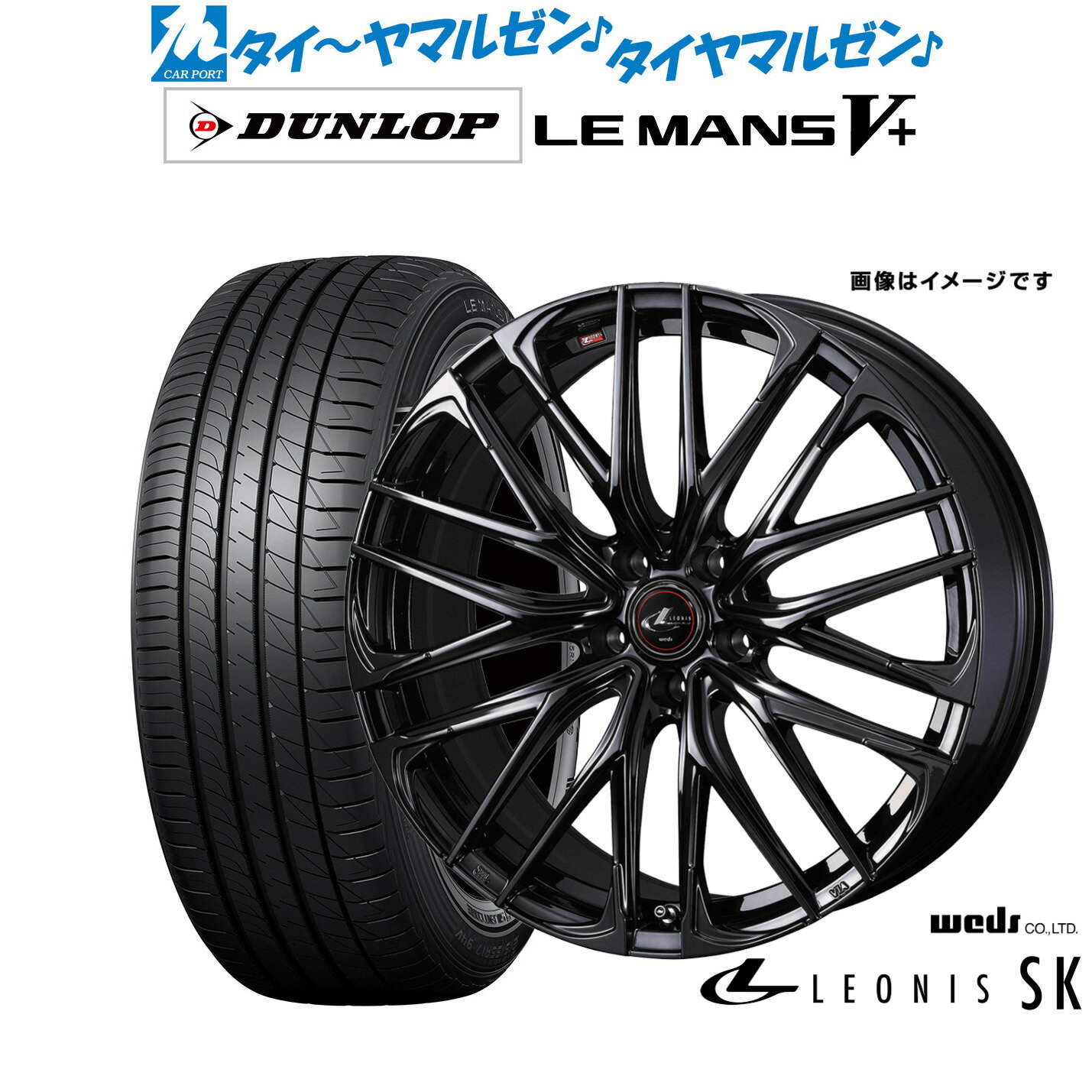 [5/18]ストアポイント3倍!!新品 サマータイヤ ホイール4本セットウェッズ レオニス SK BLACK METAL EDITION15インチ 4.5Jダンロップ LEMANS ルマン V+ (ファイブプラス)165/50R15